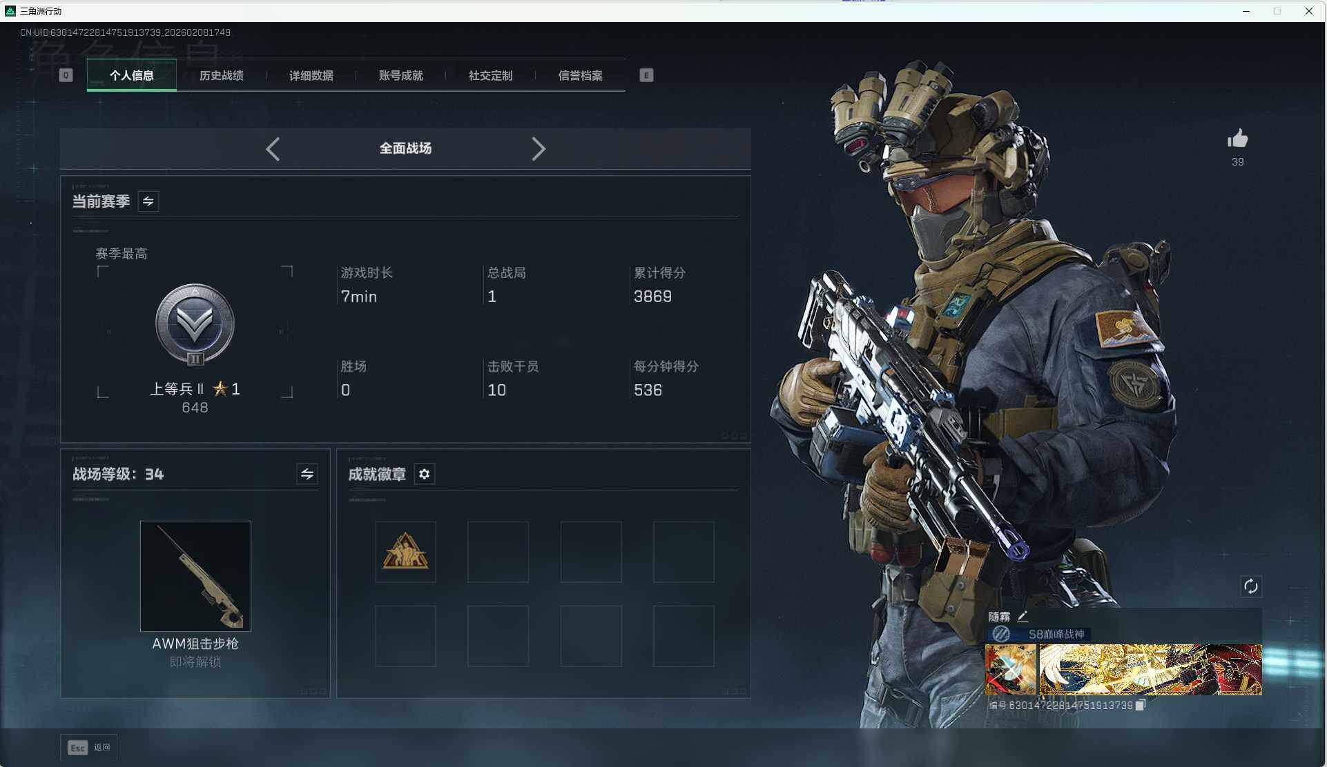 SJZQM437754三角洲行动账号详情图15