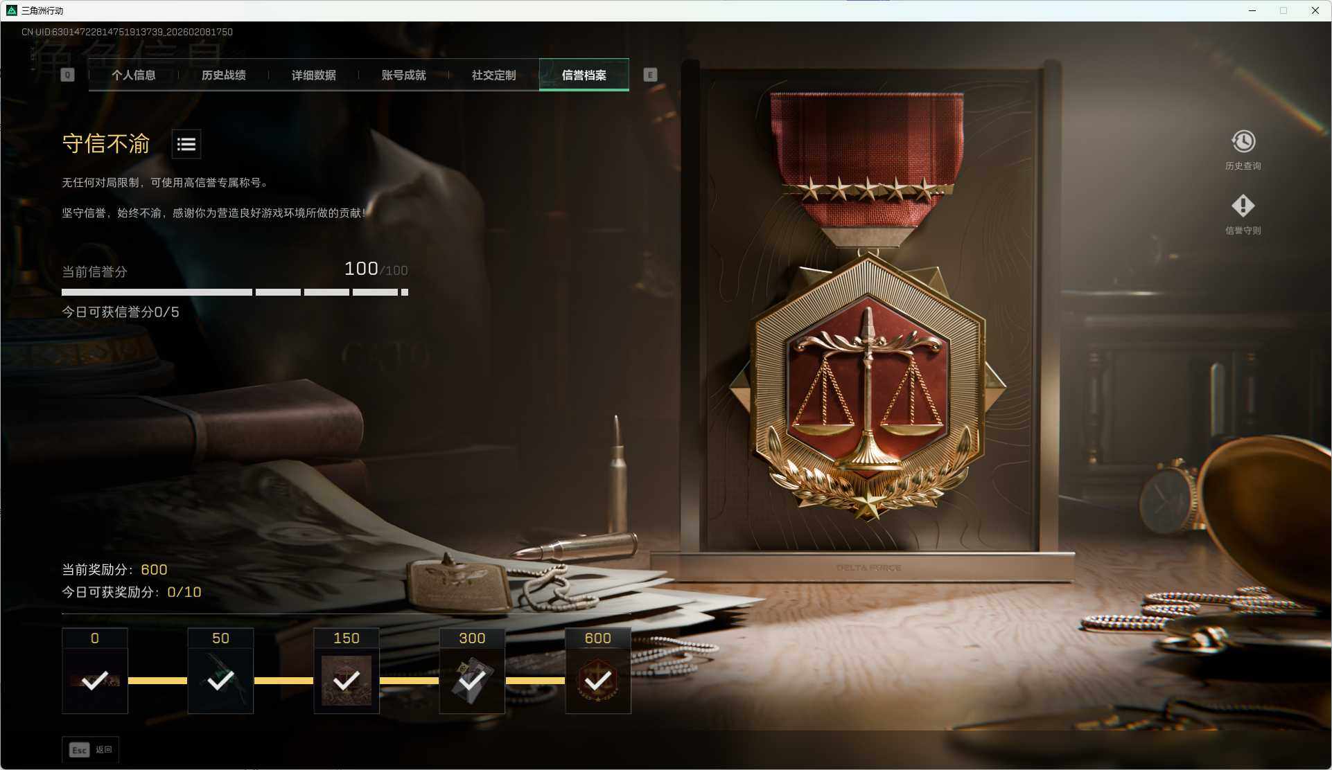 SJZQM437754三角洲行动账号详情图17