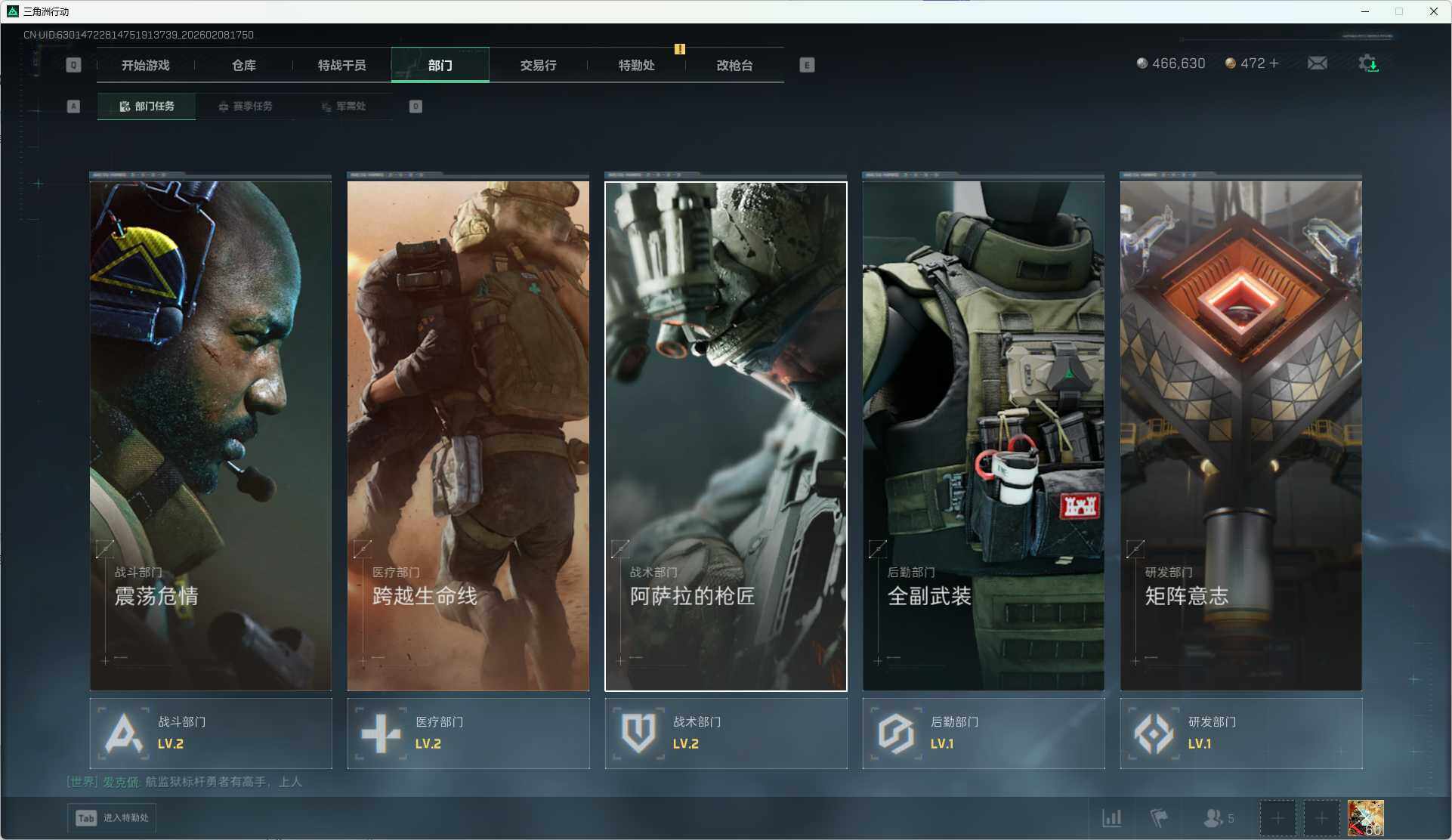 SJZQM437754三角洲行动账号详情图19