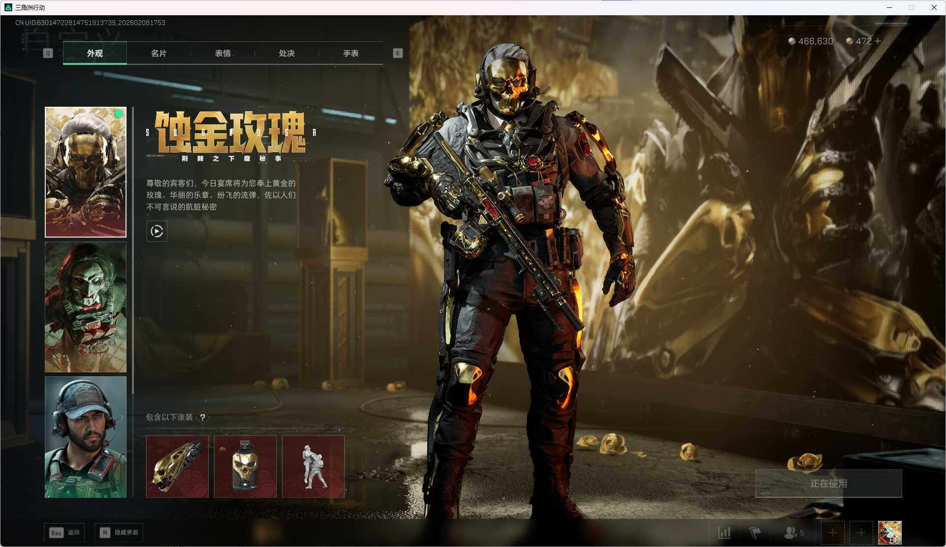 SJZQM437754三角洲行动账号详情图24