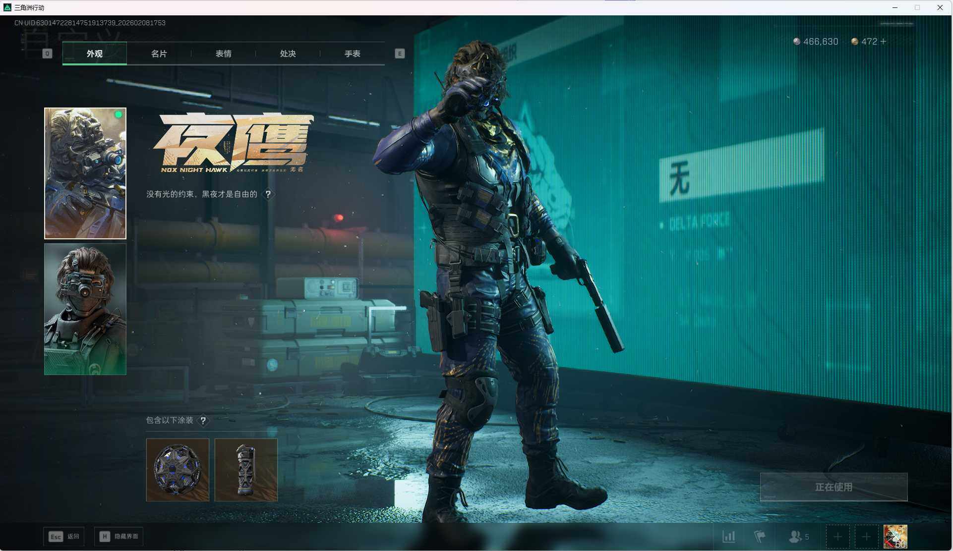 SJZQM437754三角洲行动账号详情图25