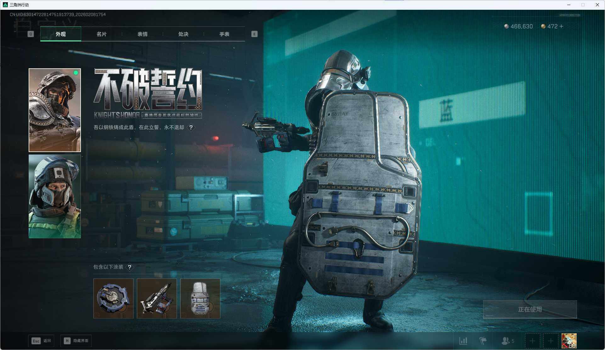 SJZQM437754三角洲行动账号详情图27