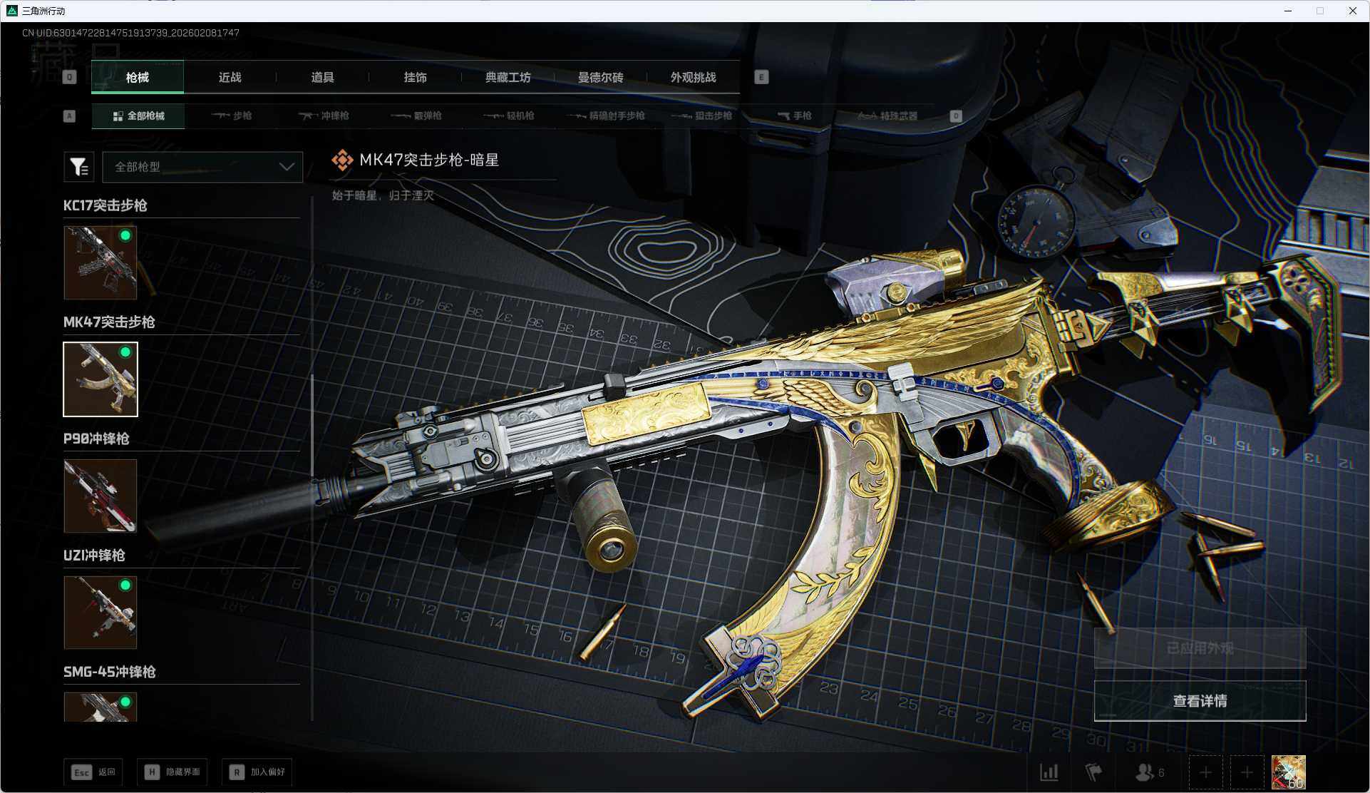 SJZQM437754三角洲行动账号详情图28