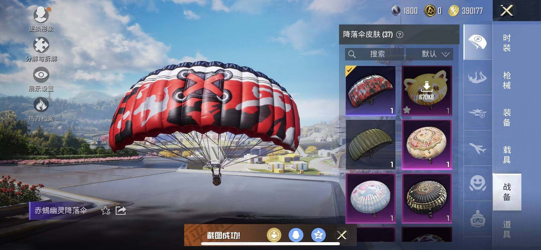 HPDN479324和平精英账号详情图2