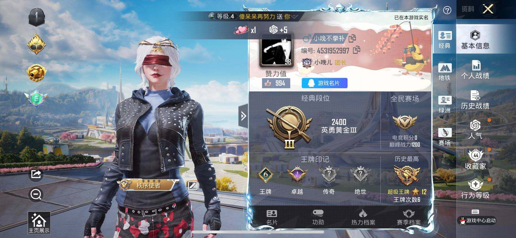 HPDN479324和平精英账号详情图3