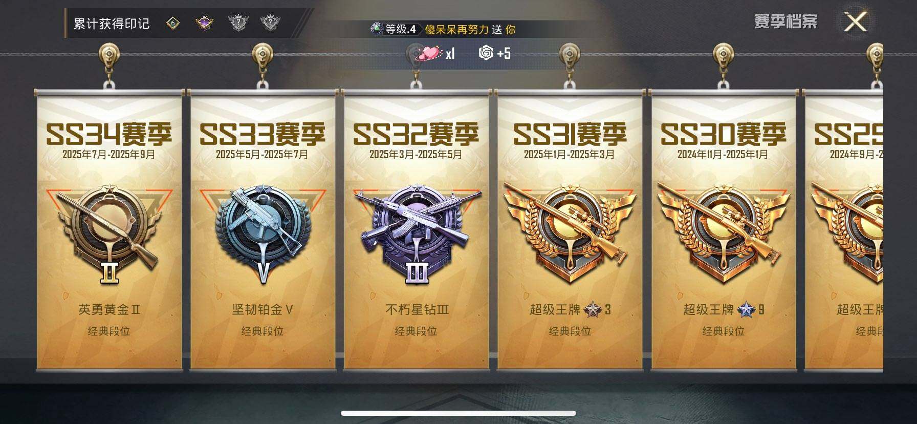 HPDN479324和平精英账号详情图4