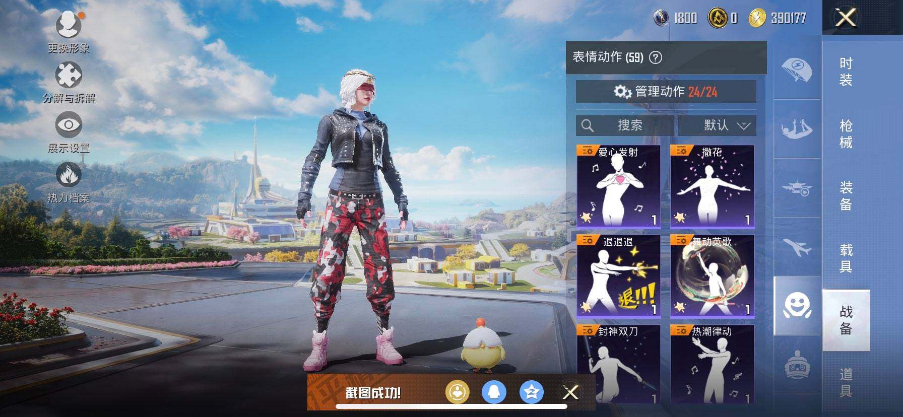 HPDN479324和平精英账号详情图5