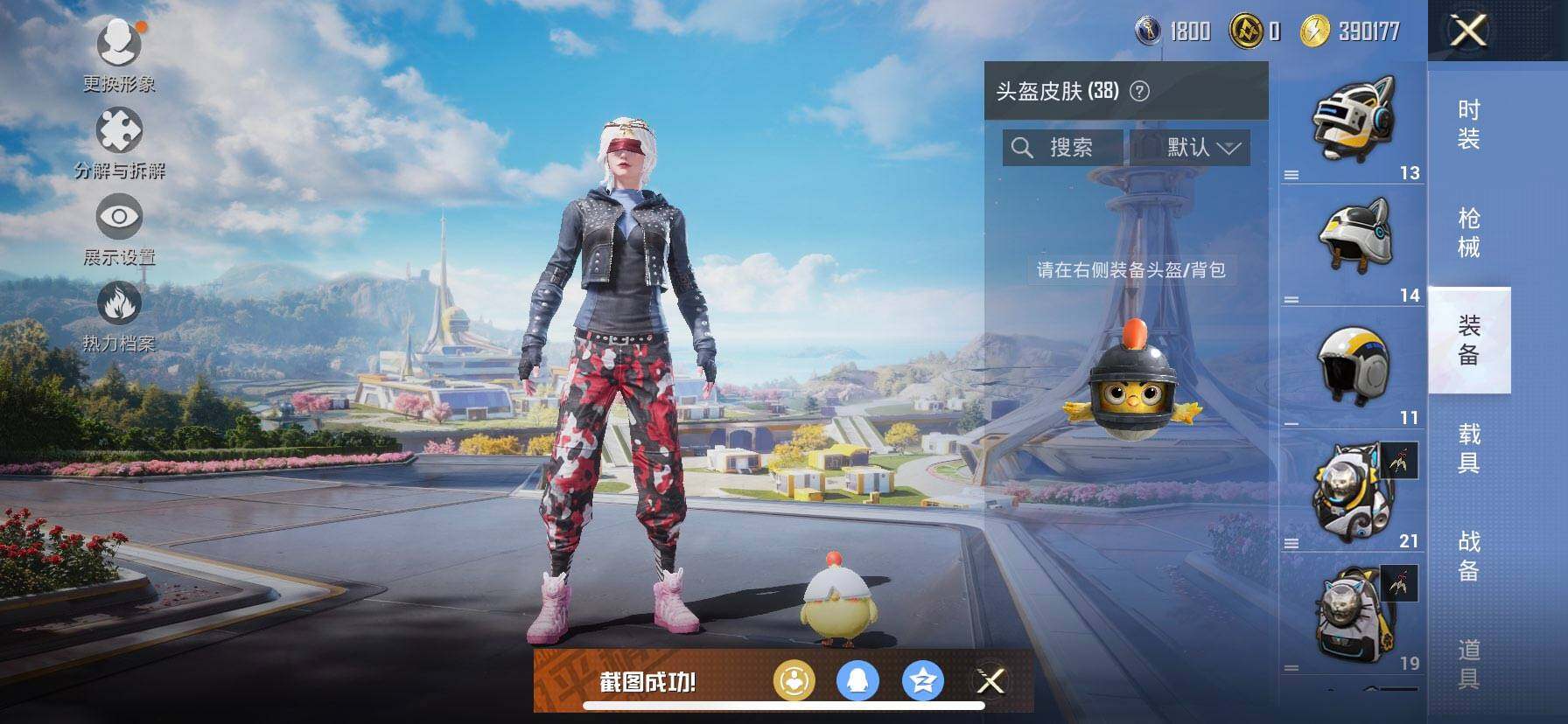 HPDN479324和平精英账号详情图7