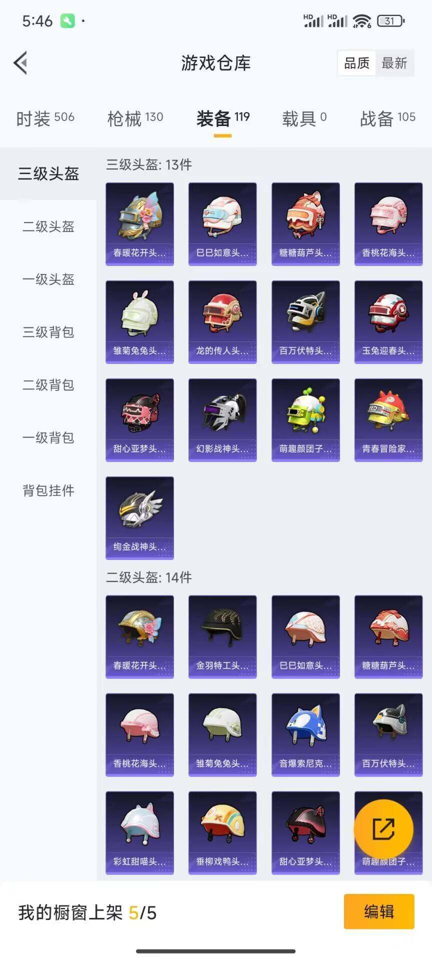 HPDN479324和平精英账号详情图9