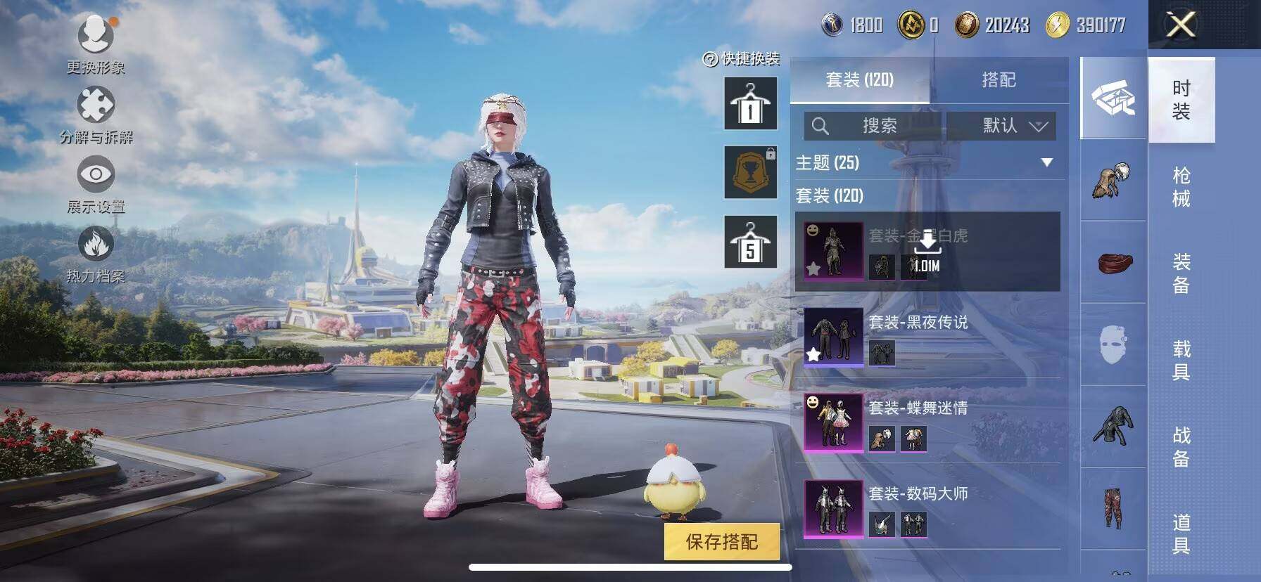 HPDN479324和平精英账号详情图10