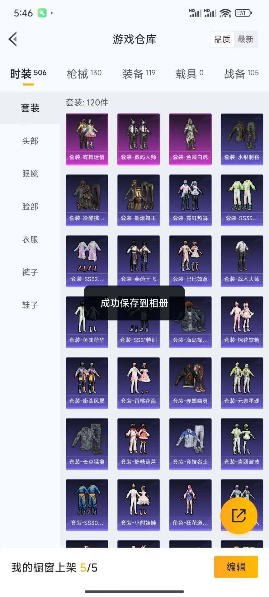 HPDN479324和平精英账号详情图12