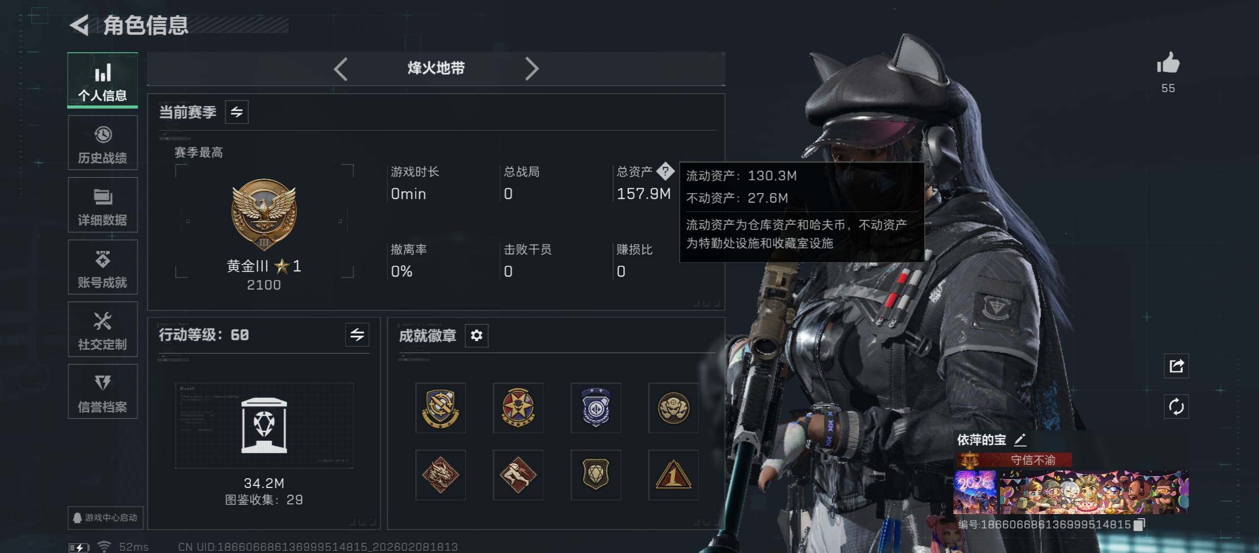 SJZCMW441529三角洲行动账号详情图4