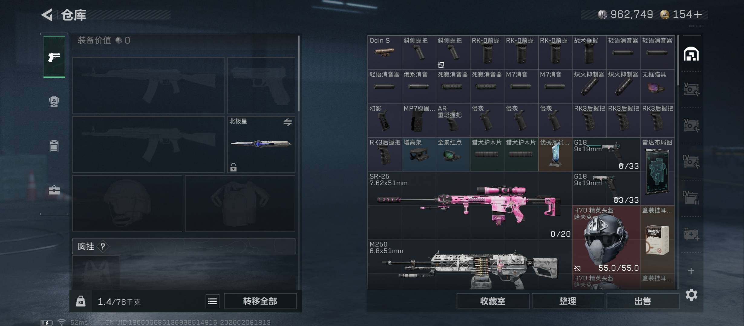 SJZCMW441529三角洲行动账号详情图15