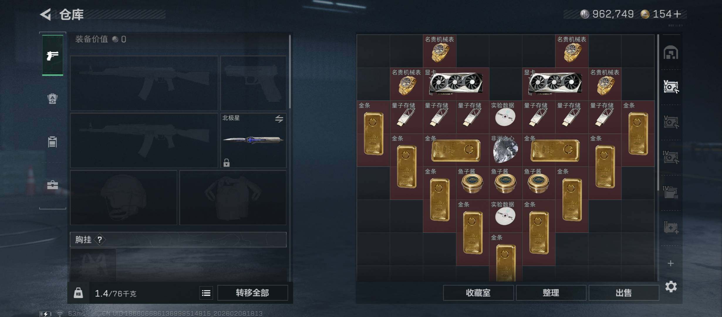 SJZCMW441529三角洲行动账号详情图16