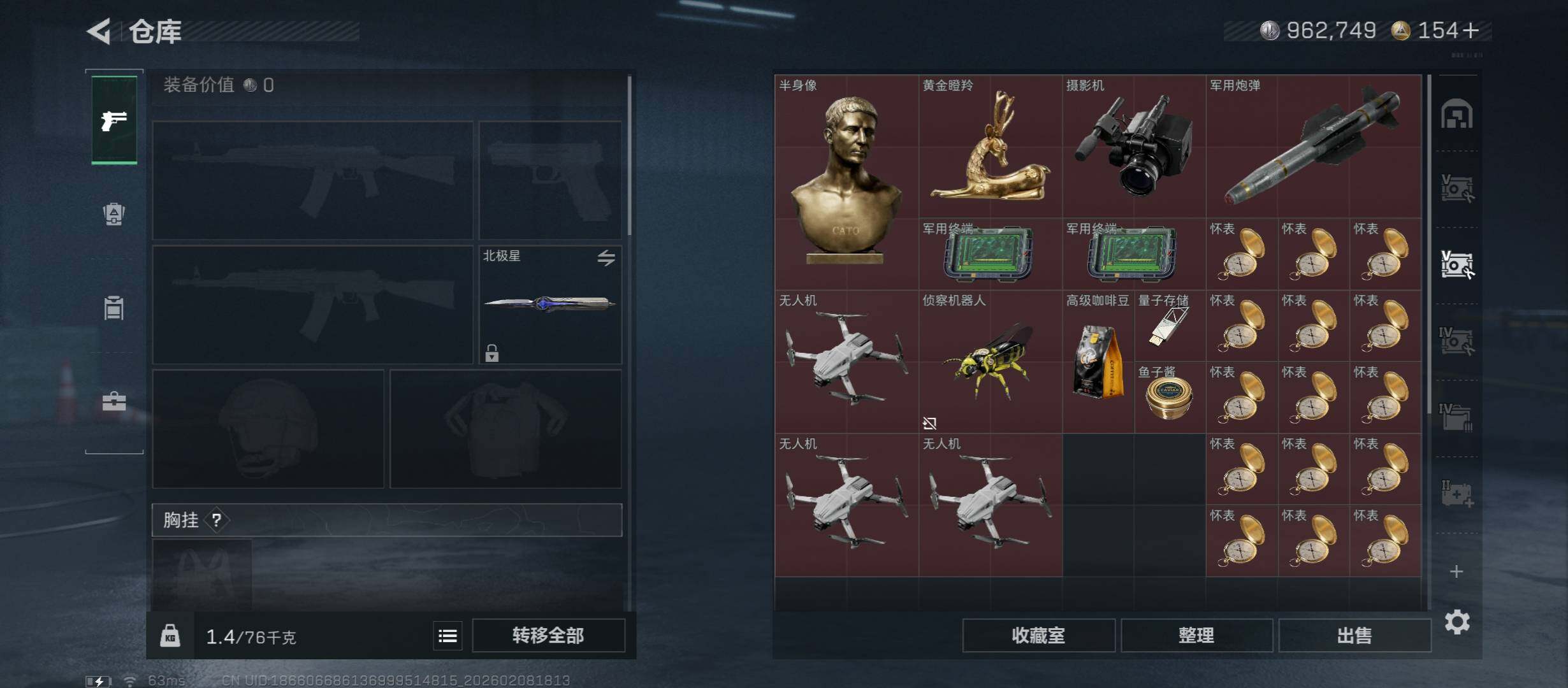 SJZCMW441529三角洲行动账号详情图17