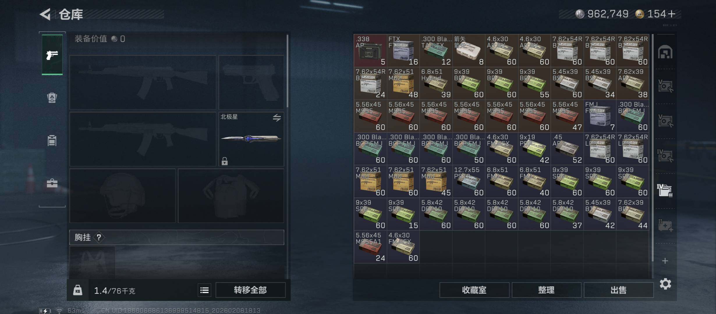 SJZCMW441529三角洲行动账号详情图19