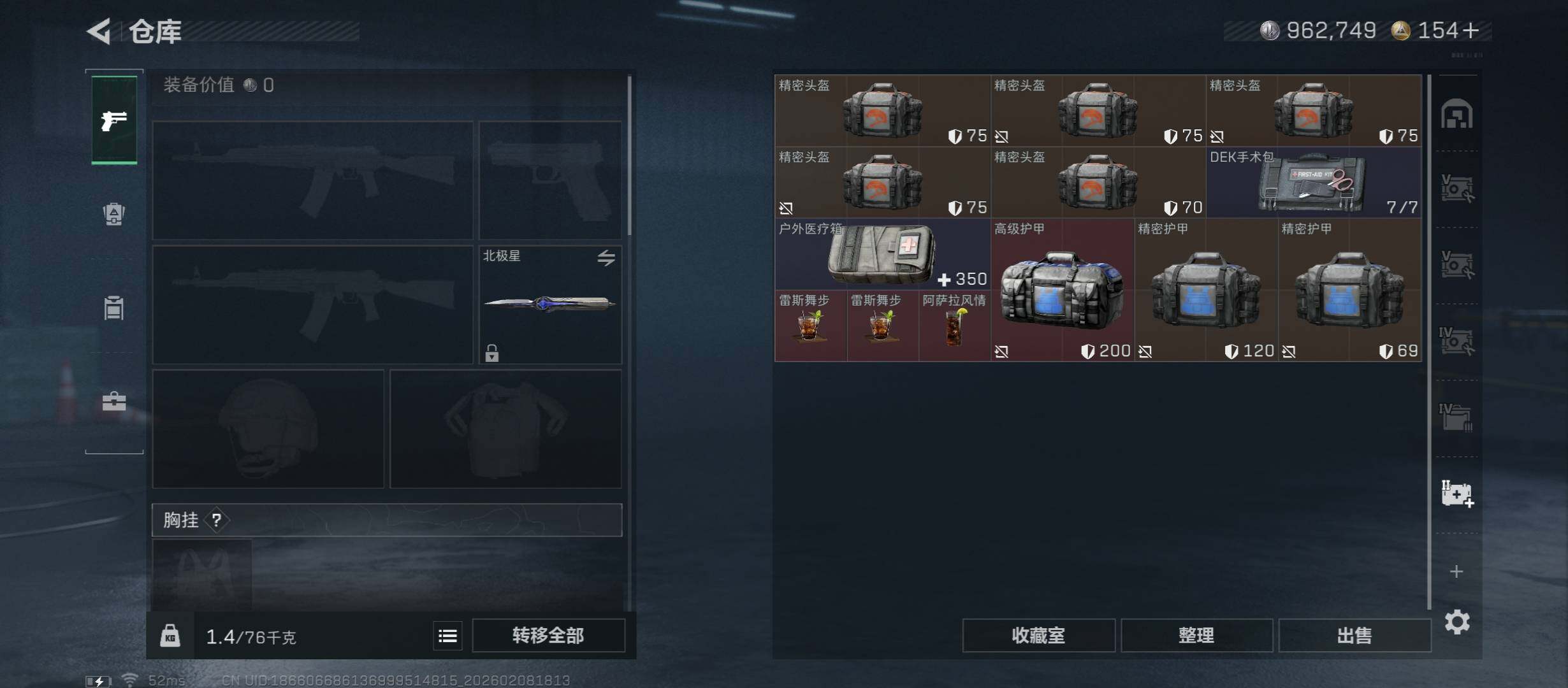 SJZCMW441529三角洲行动账号详情图20