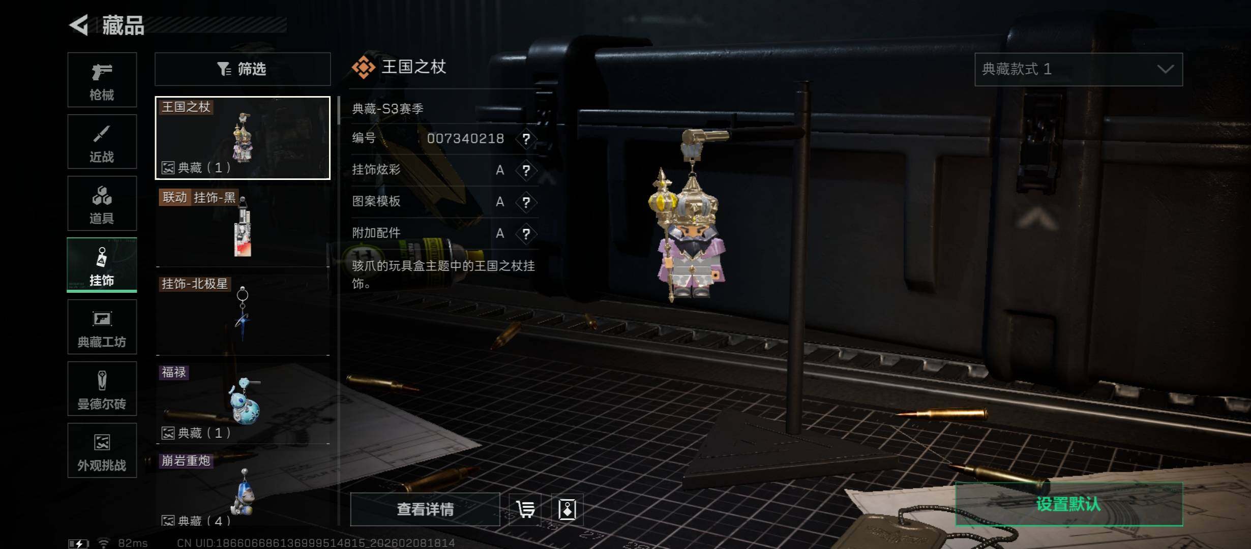 SJZCMW441529三角洲行动账号详情图13