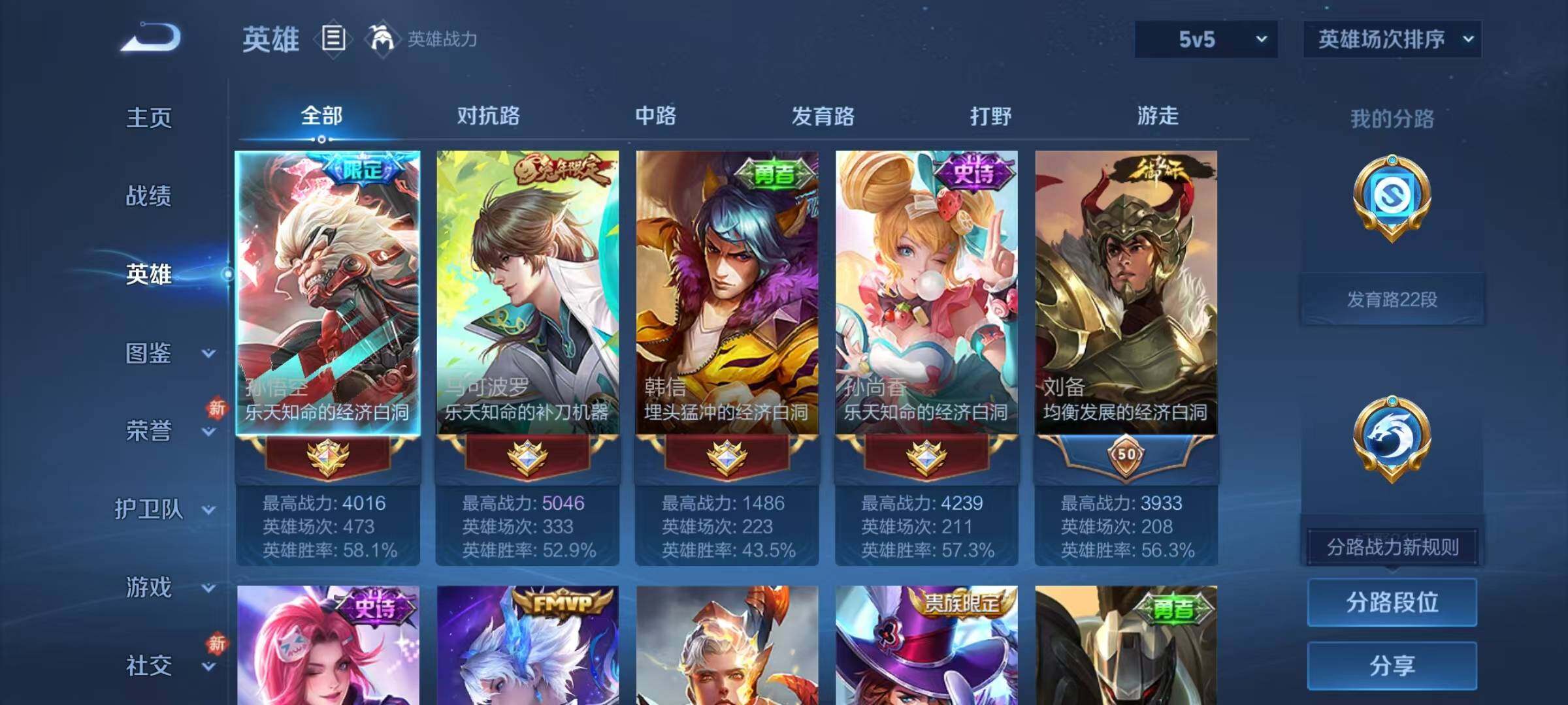 WZJZ4153004王者荣耀账号详情图6