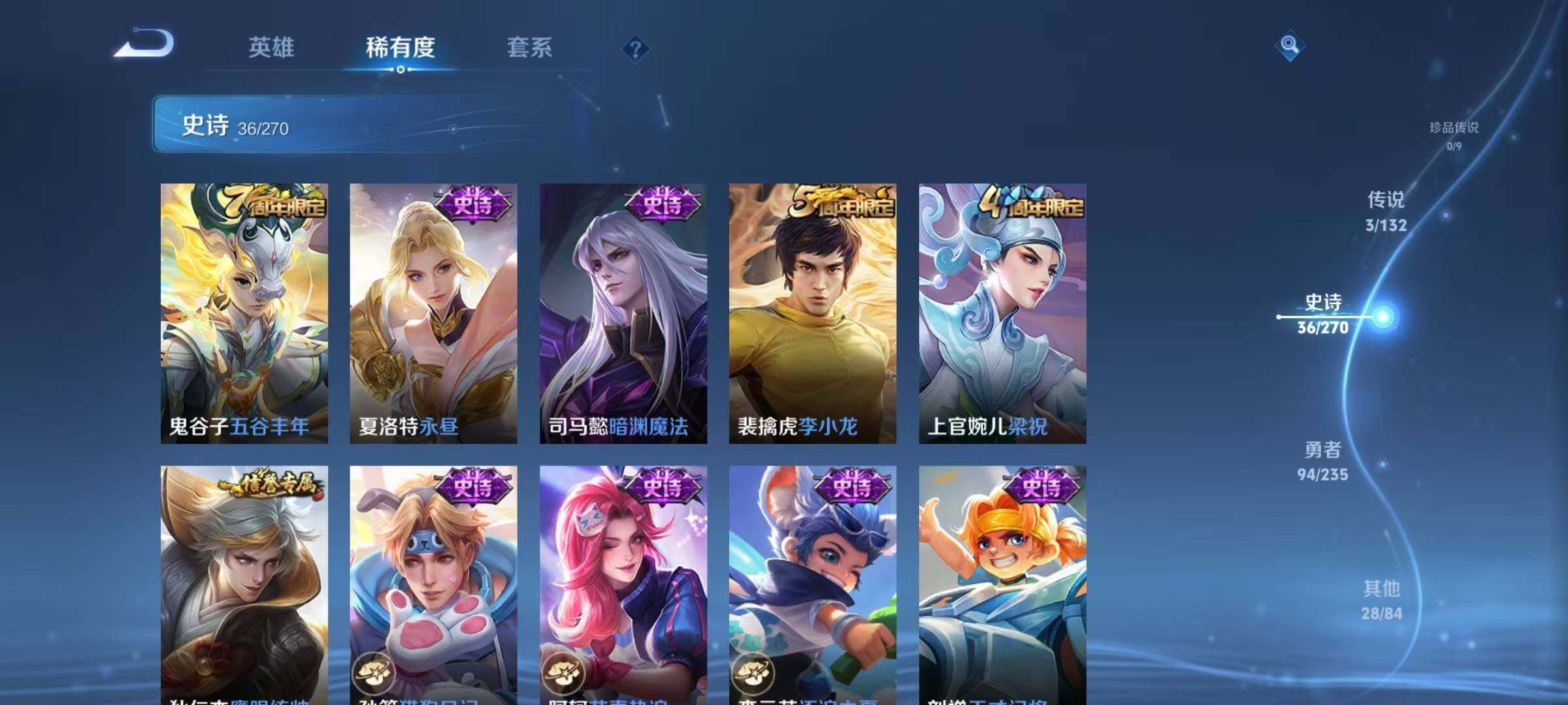 WZJZ4153004王者荣耀账号详情图11