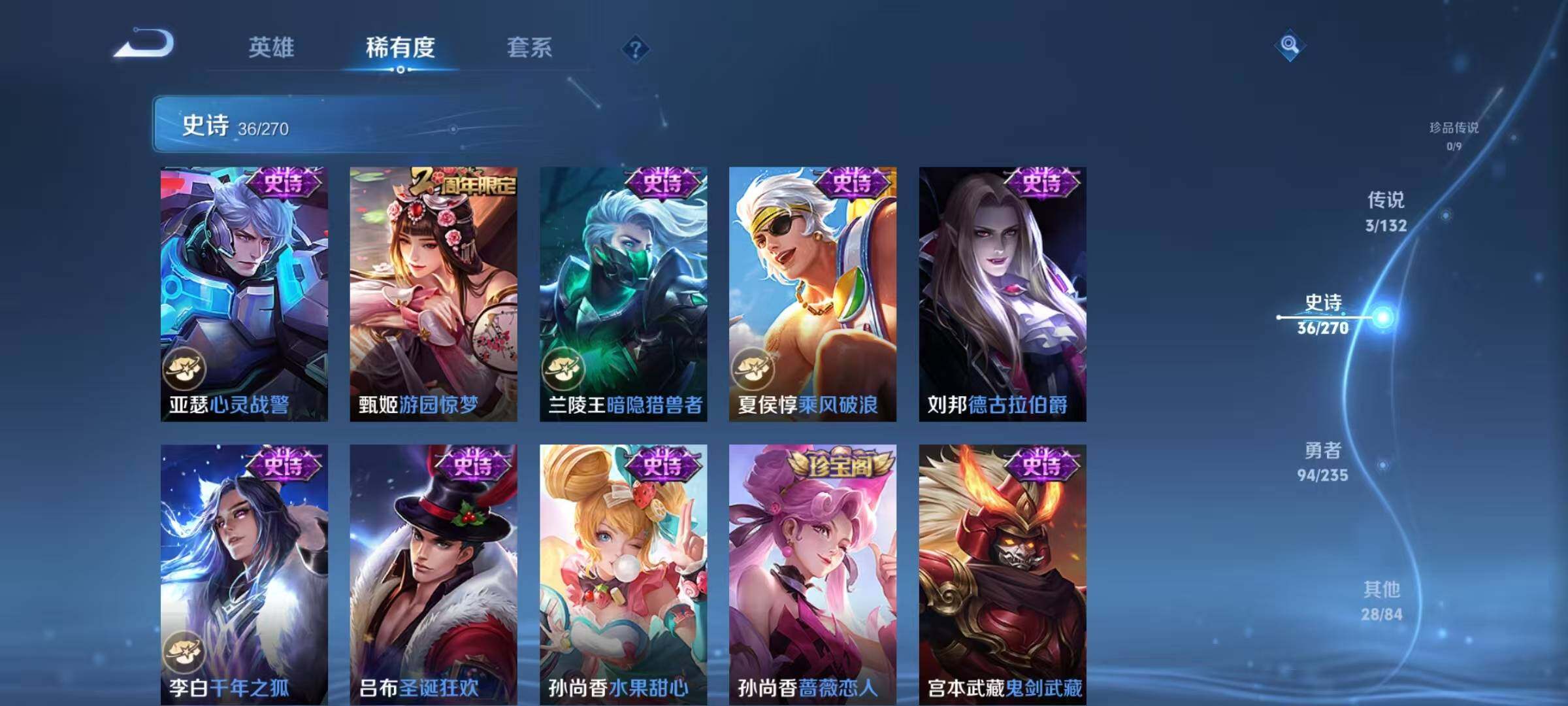 WZJZ4153004王者荣耀账号详情图12