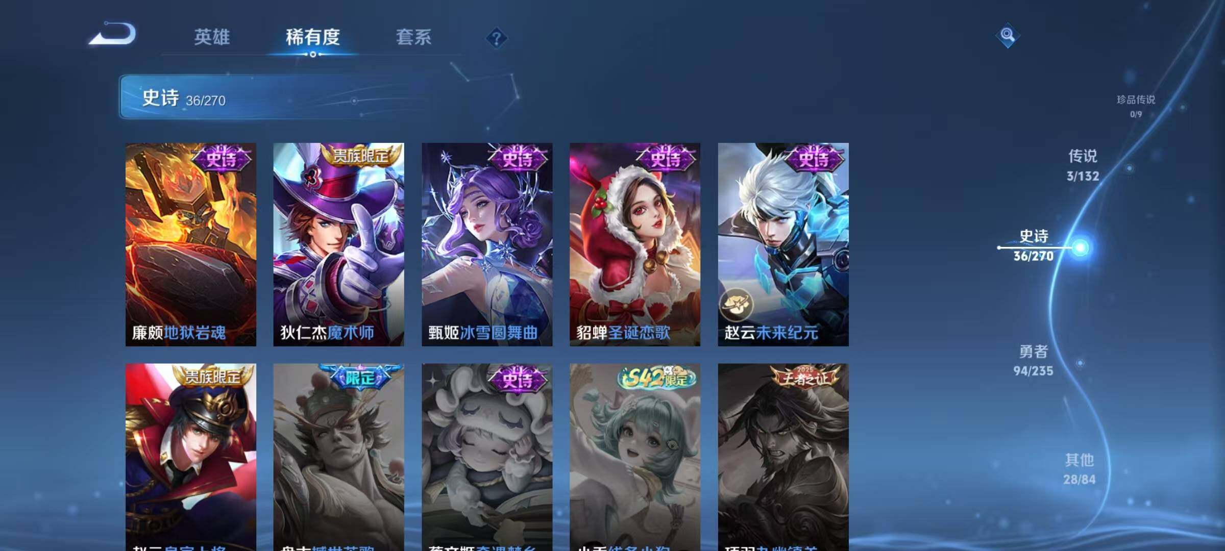 WZJZ4153004王者荣耀账号详情图13