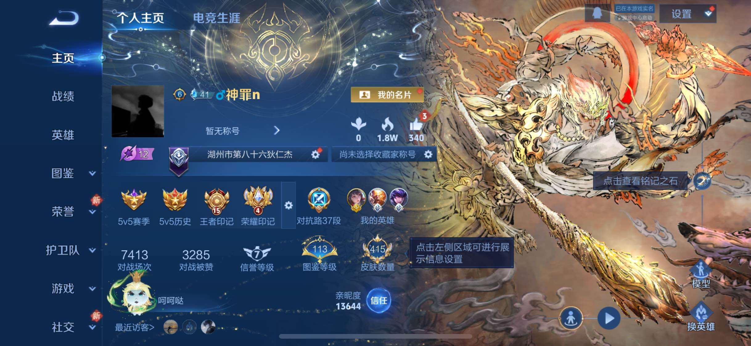 WZCMW4147596王者荣耀账号详情图2