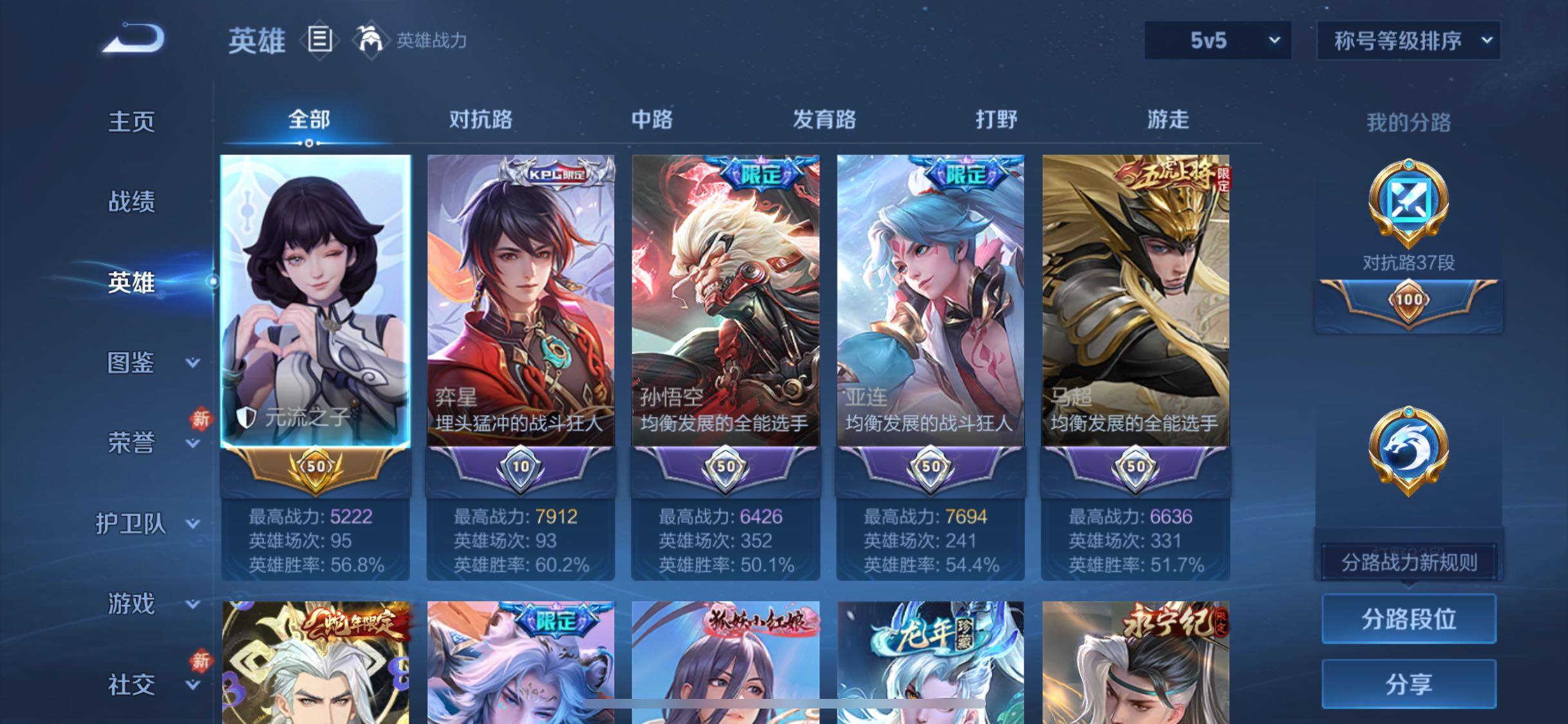 WZCMW4147596王者荣耀账号详情图3