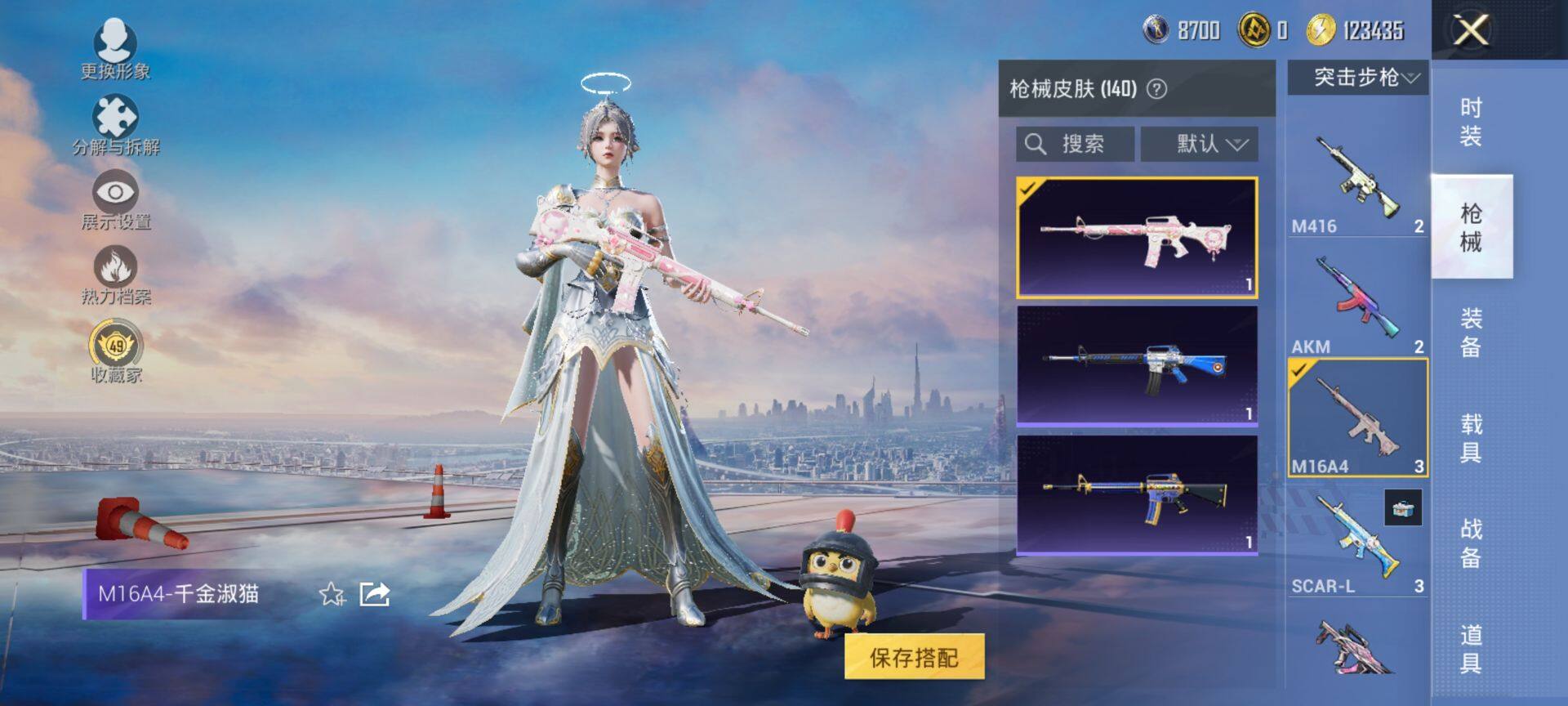 HPQM472238和平精英账号详情图7