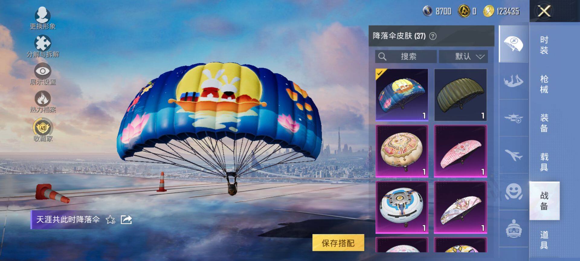 HPQM472238和平精英账号详情图8