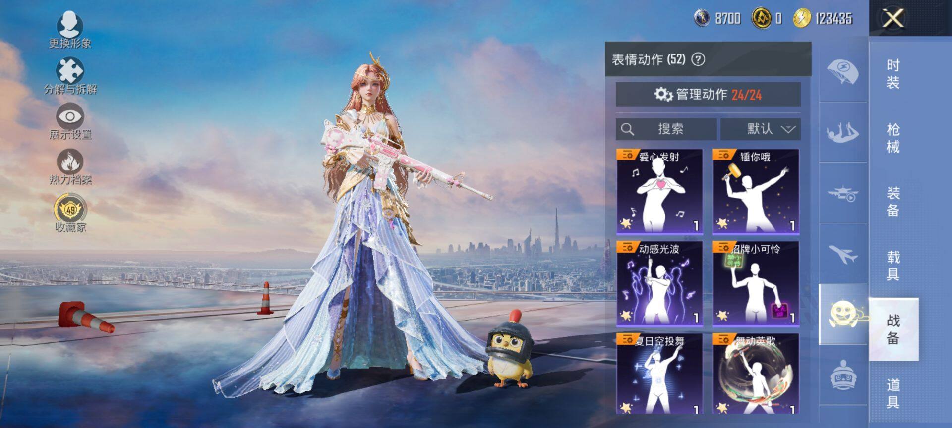 HPQM472238和平精英账号详情图10