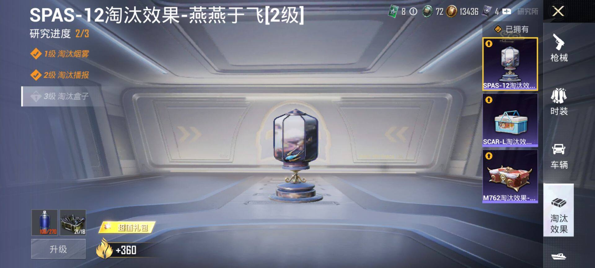 HPQM472238和平精英账号详情图12