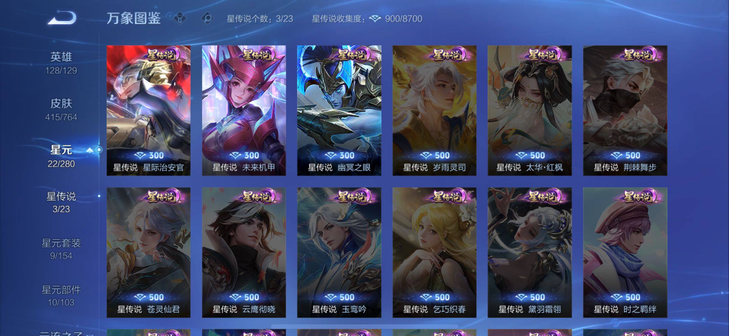 WZCMW4147596王者荣耀账号详情图17