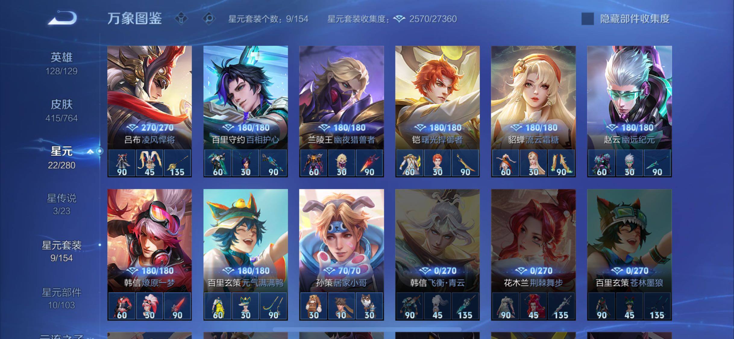 WZCMW4147596王者荣耀账号详情图18