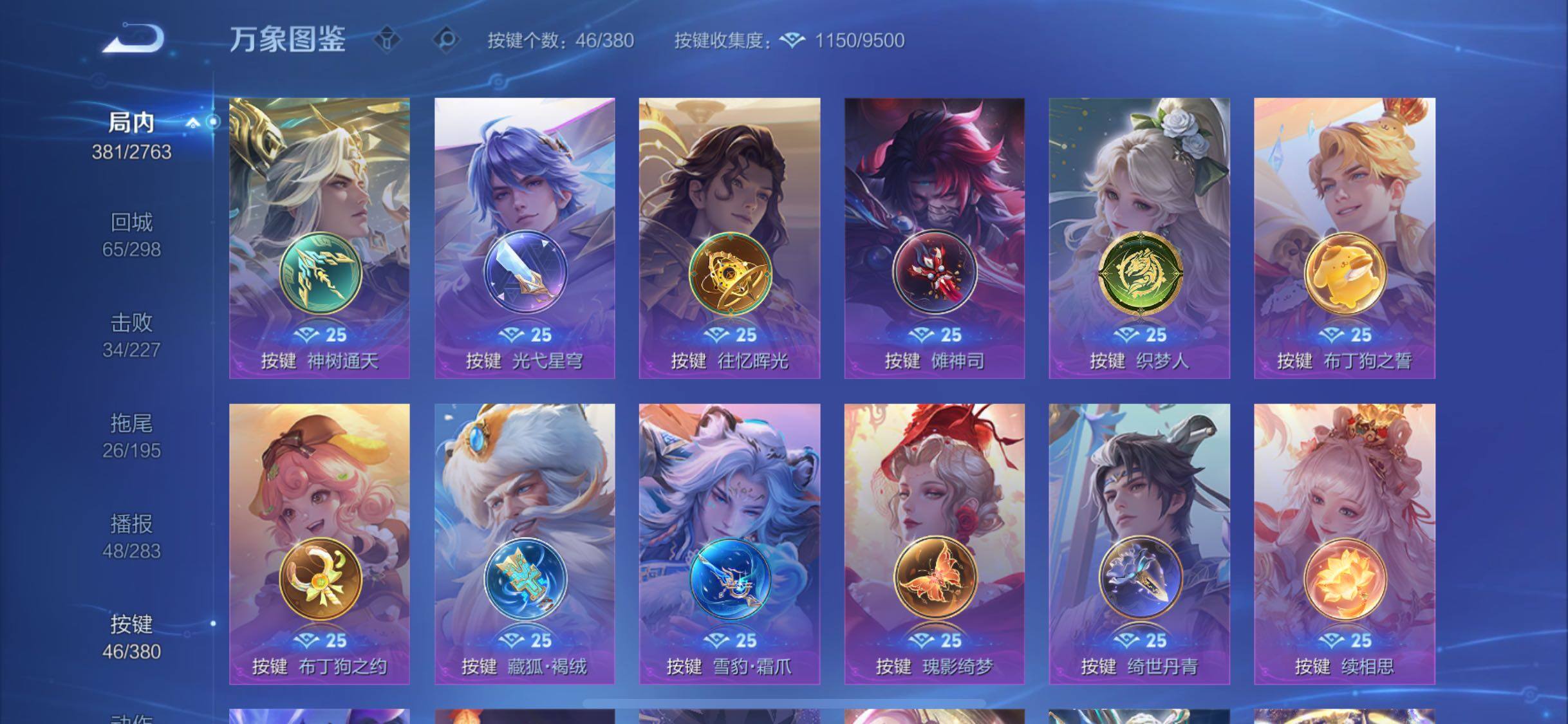 WZCMW4147596王者荣耀账号详情图21