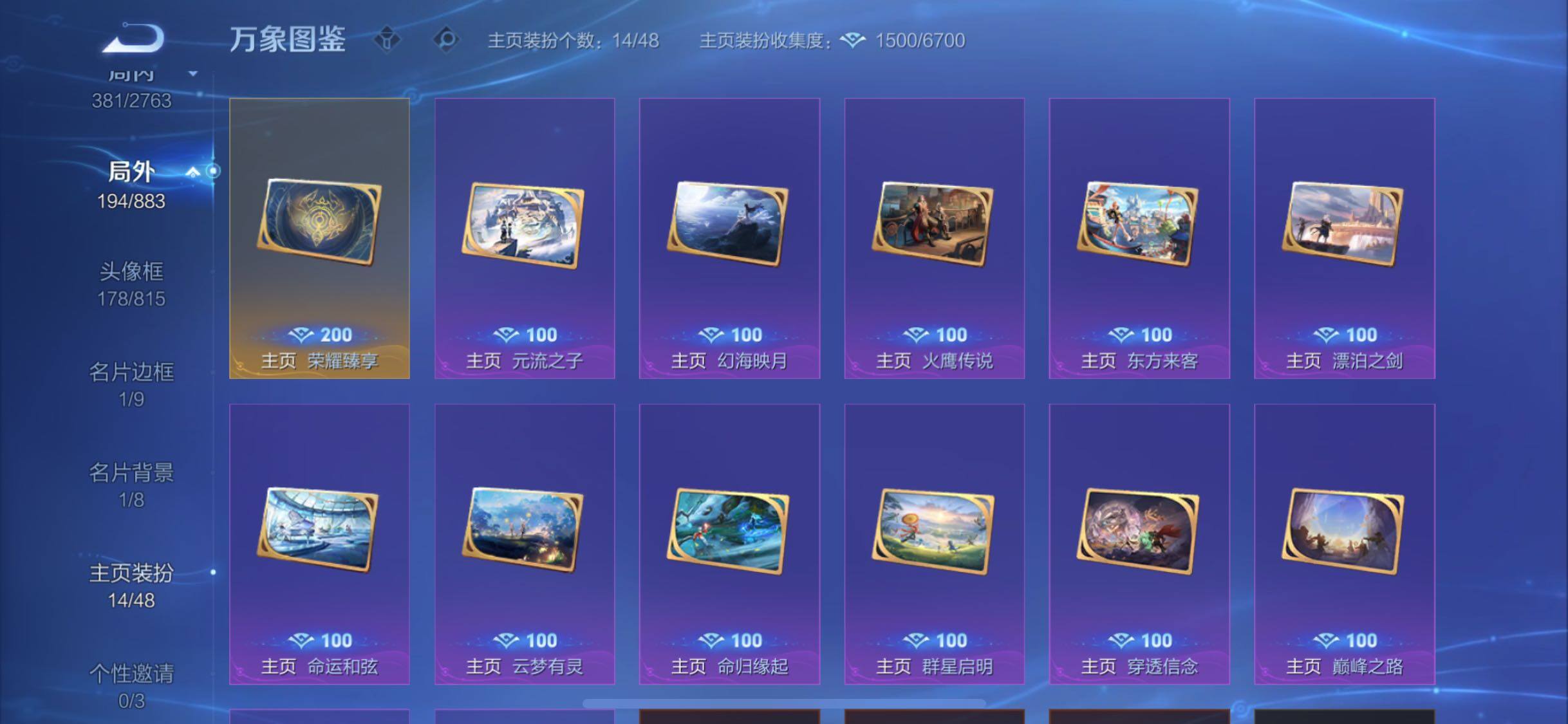 WZCMW4147596王者荣耀账号详情图23