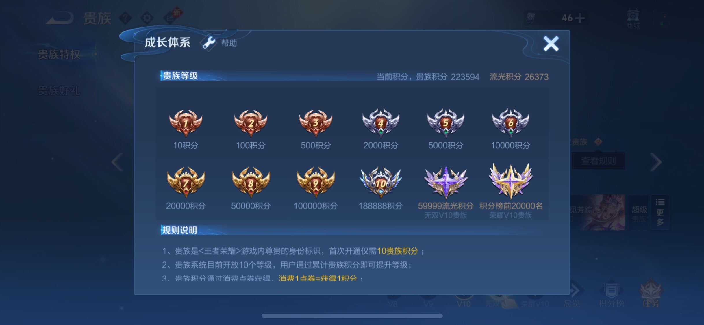 WZCMW4147596王者荣耀账号详情图28