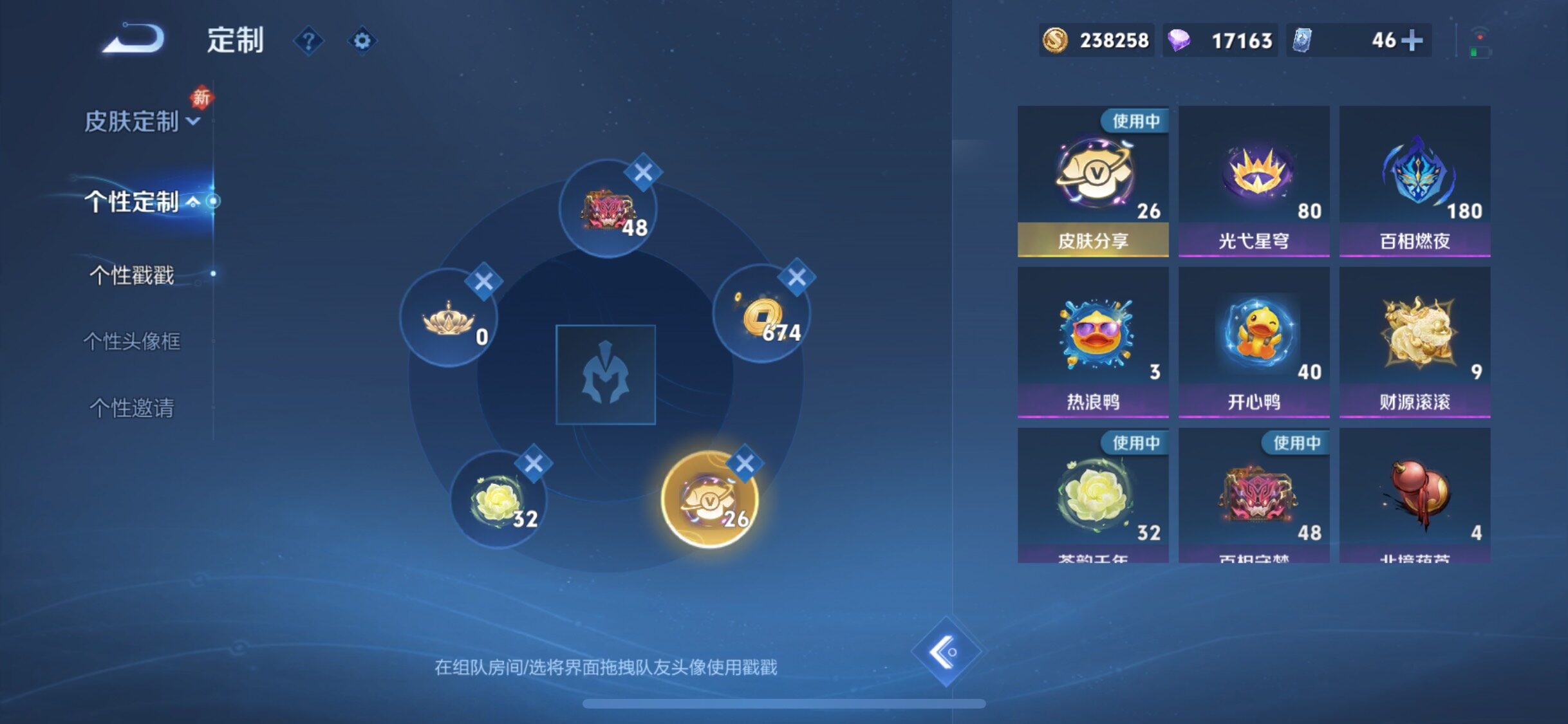 WZCMW4147596王者荣耀账号详情图24