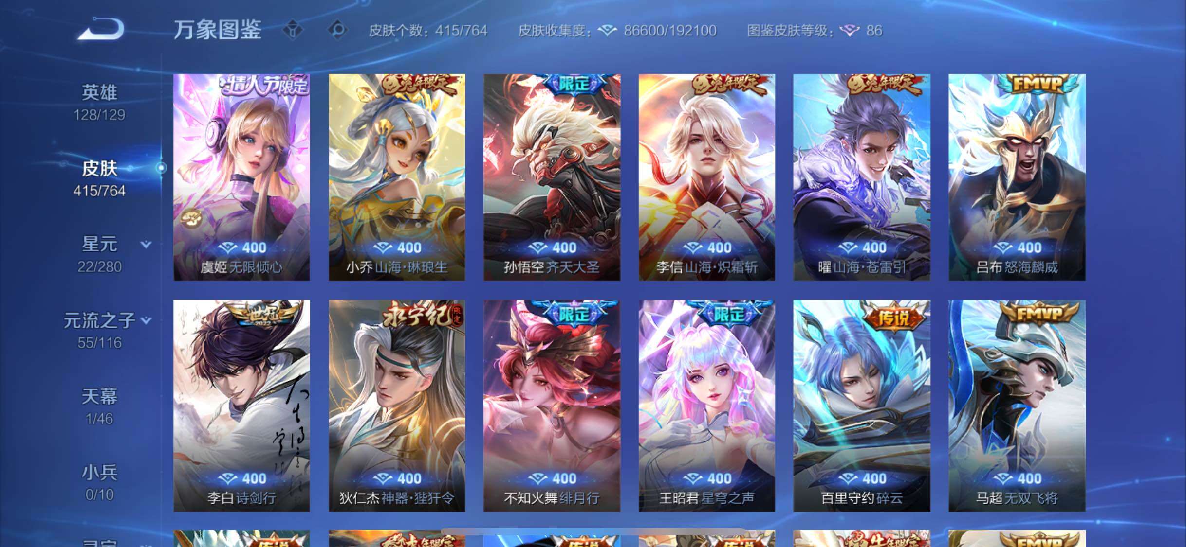 WZCMW4147596王者荣耀账号详情图11