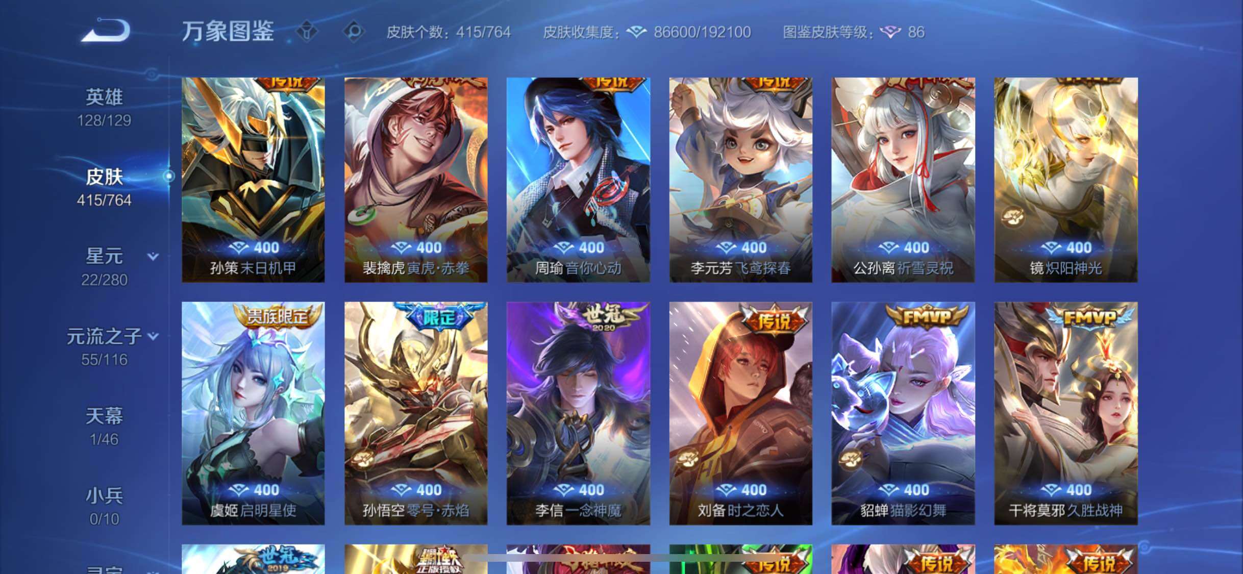 WZCMW4147596王者荣耀账号详情图12