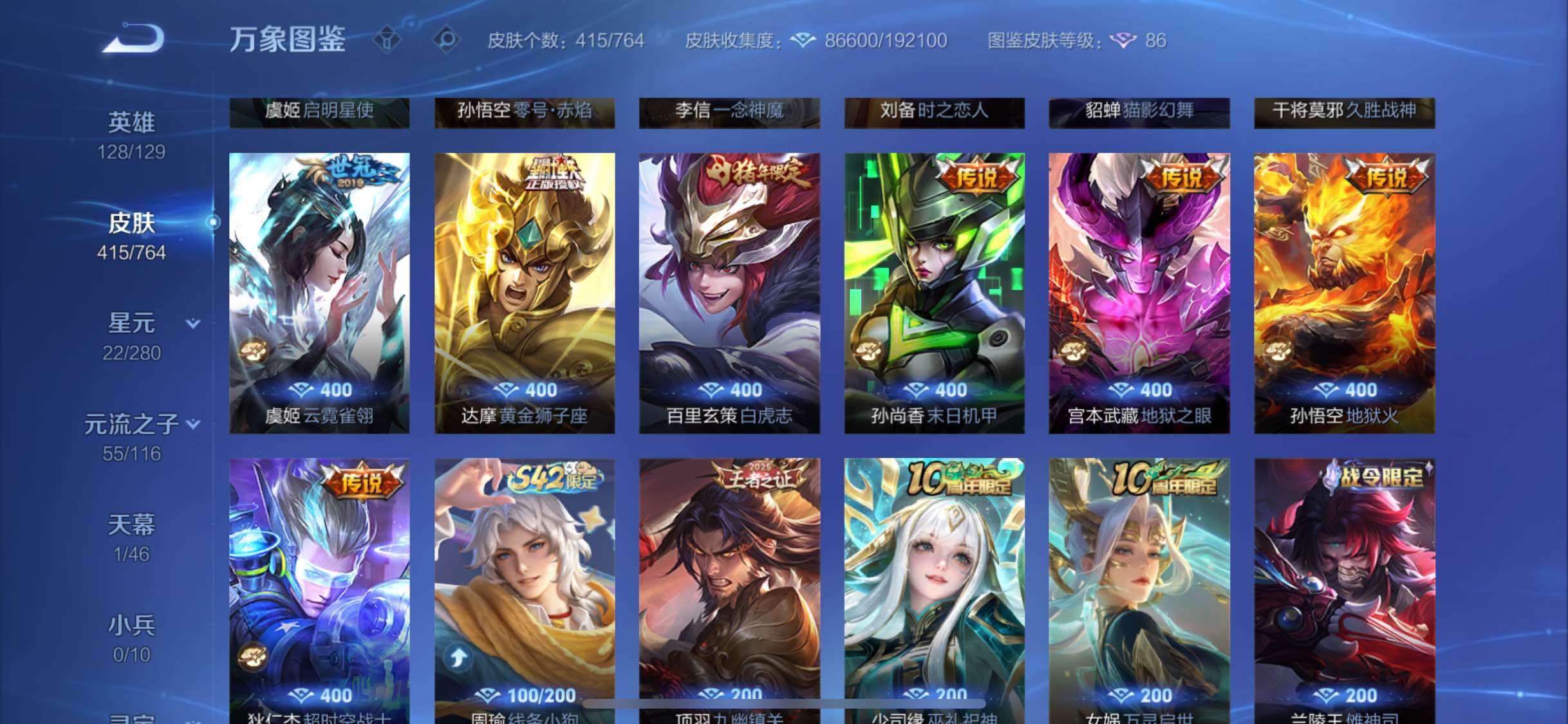 WZCMW4147596王者荣耀账号详情图13