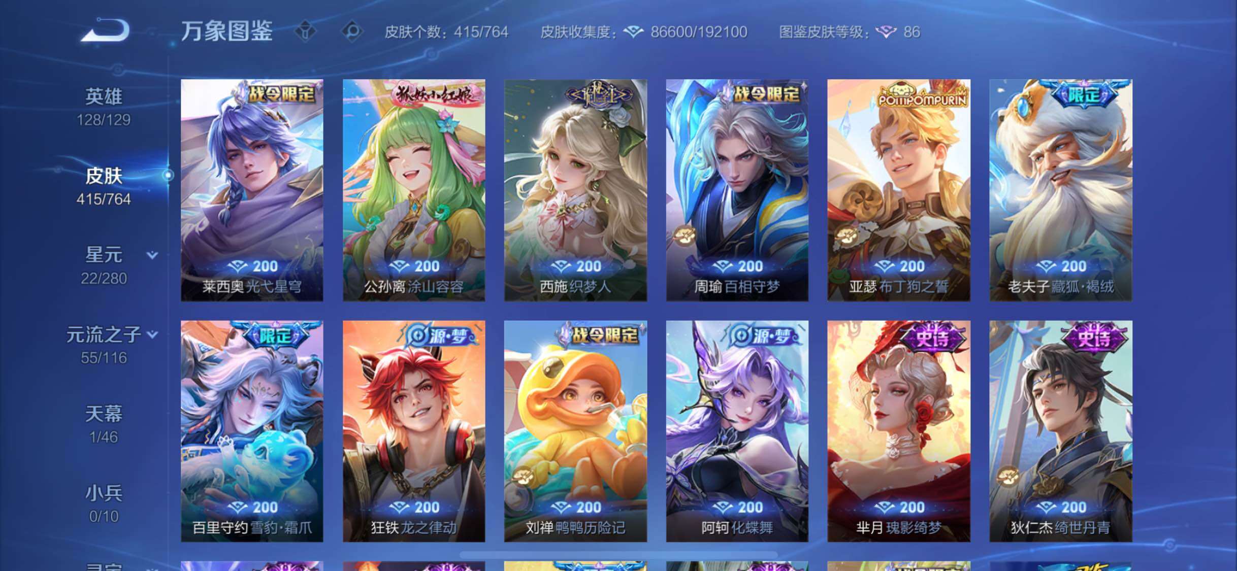 WZCMW4147596王者荣耀账号详情图14