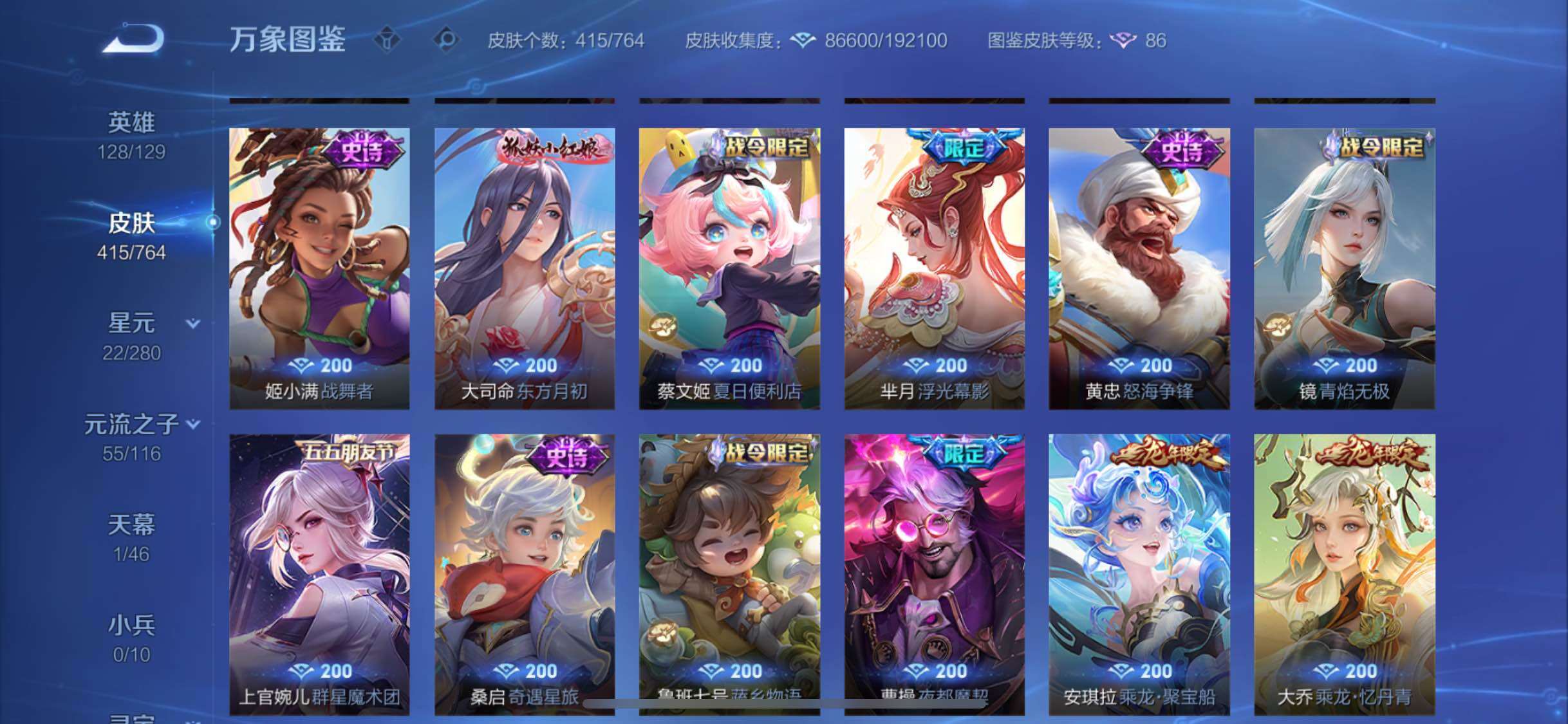 WZCMW4147596王者荣耀账号详情图16