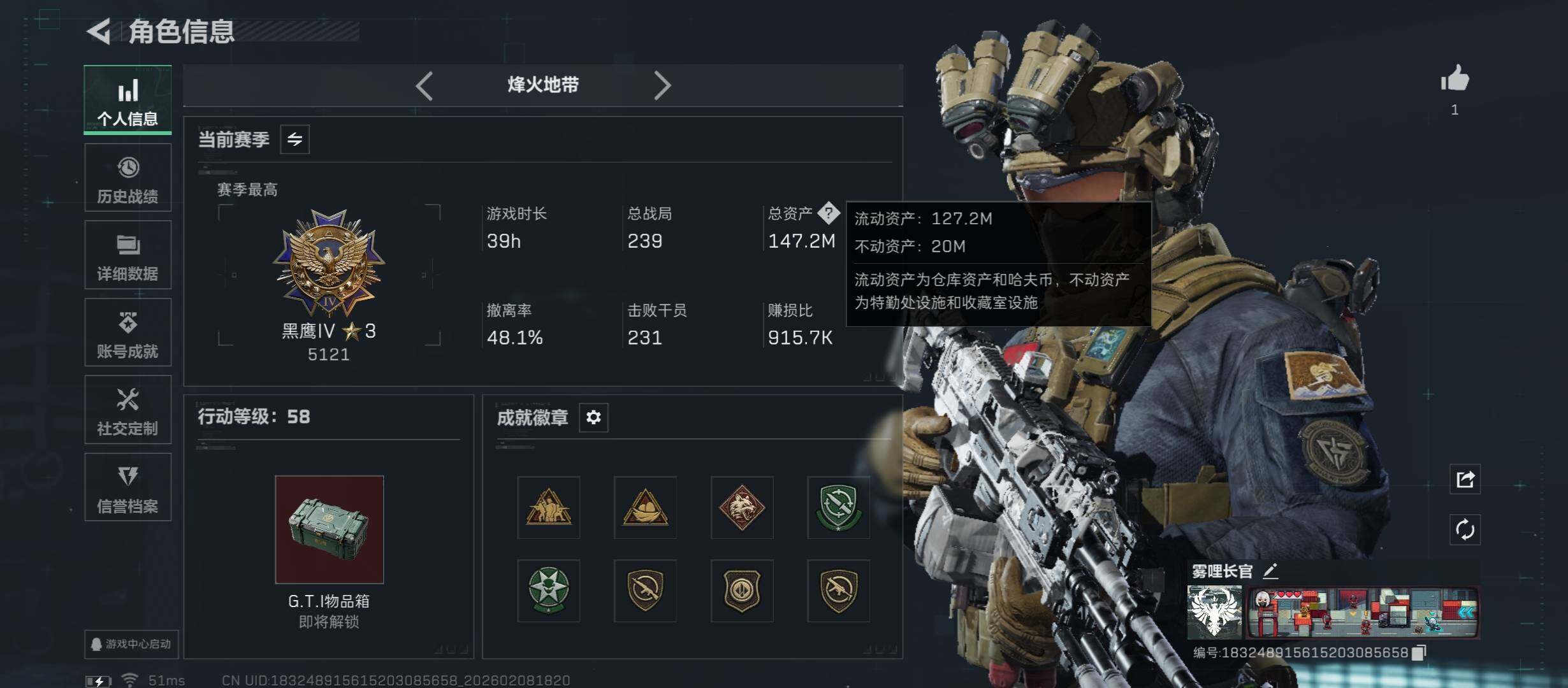 SJZCMW441488三角洲行动账号详情图3