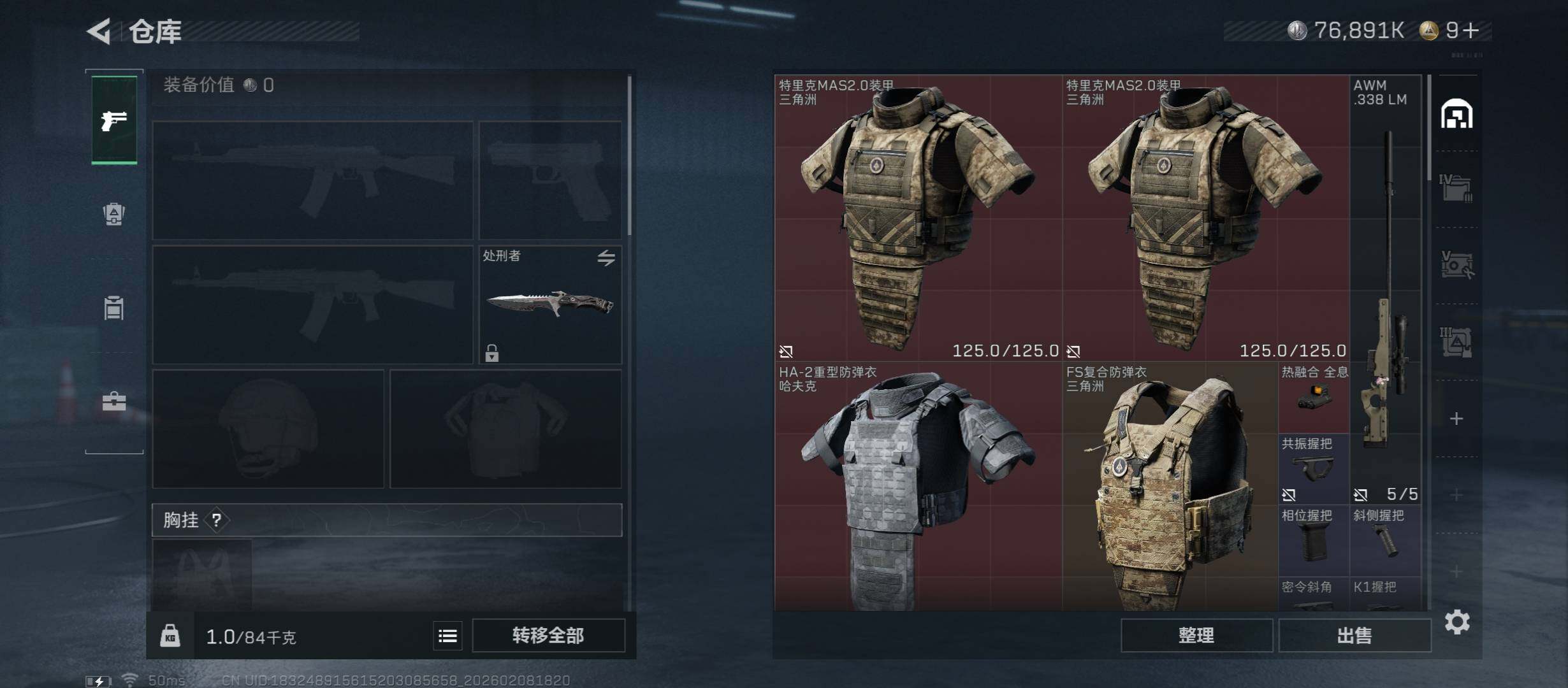 SJZCMW441488三角洲行动账号详情图13