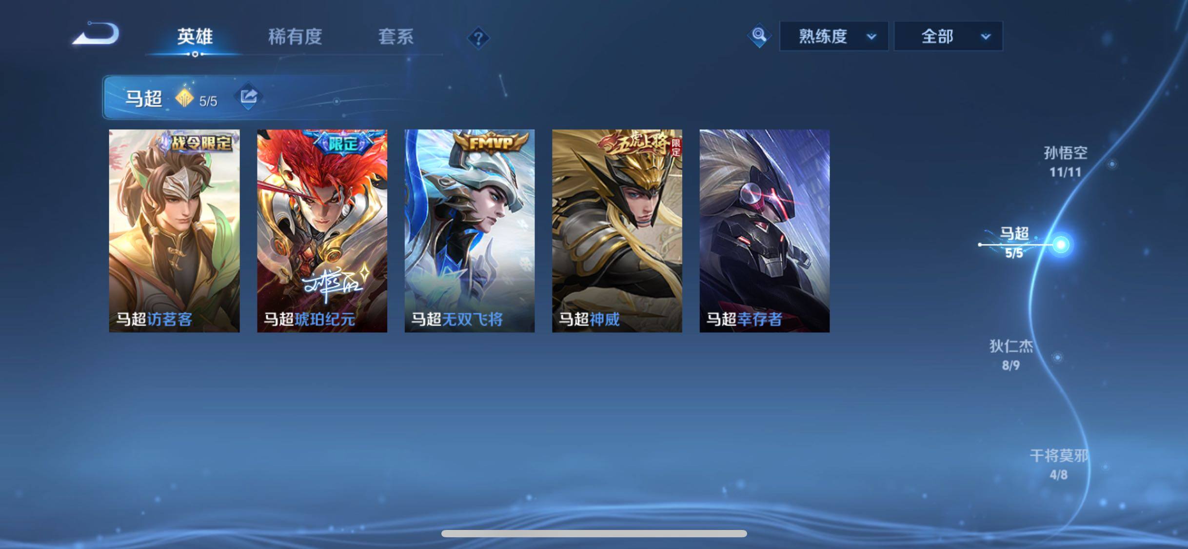 WZCMW4147596王者荣耀账号详情图6