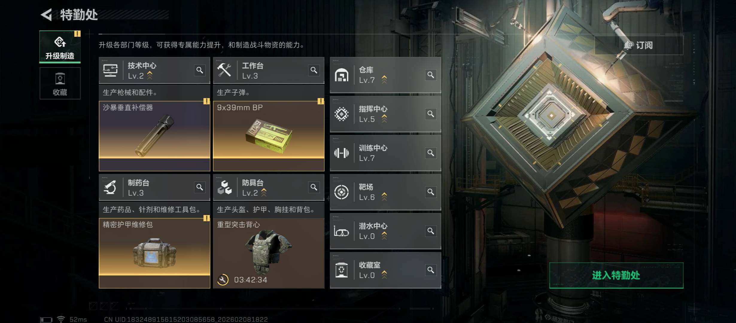 SJZCMW441488三角洲行动账号详情图5