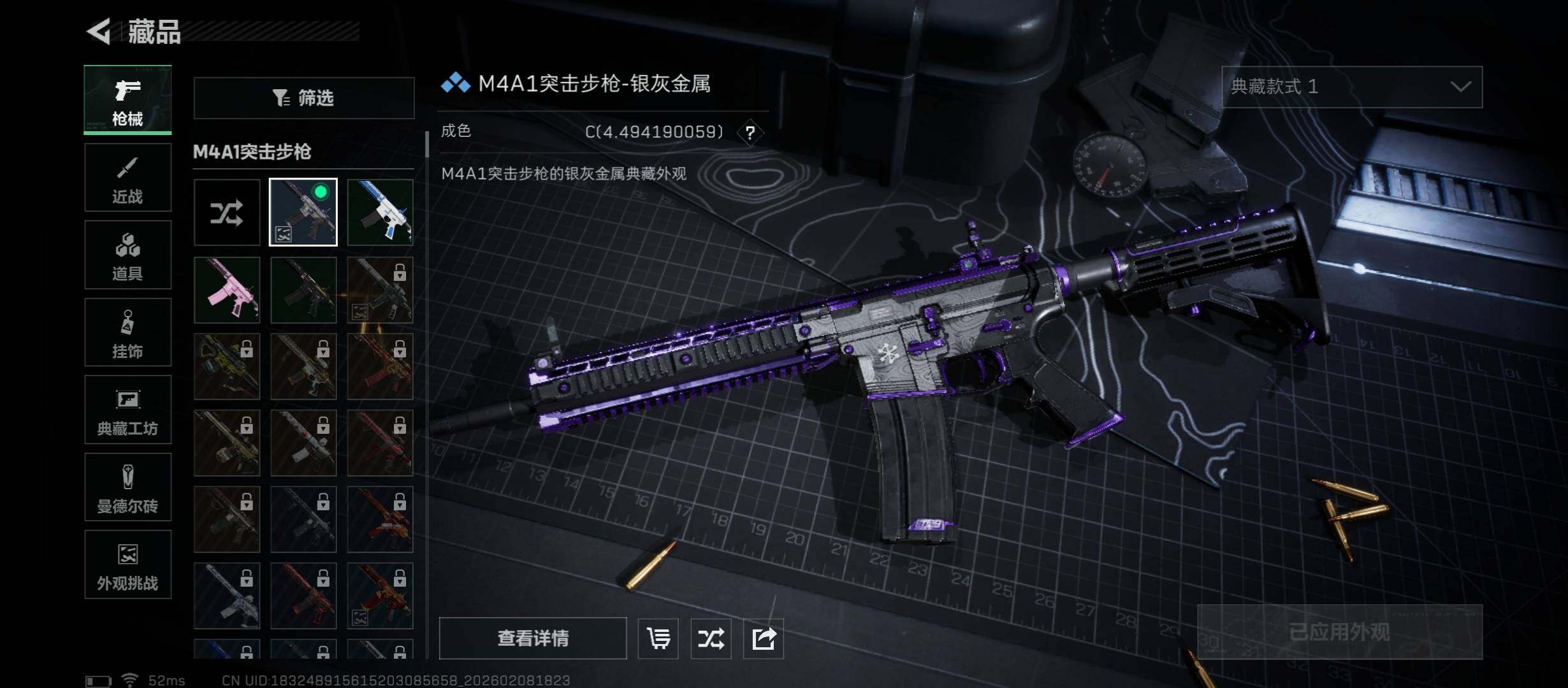 SJZCMW441488三角洲行动账号详情图9