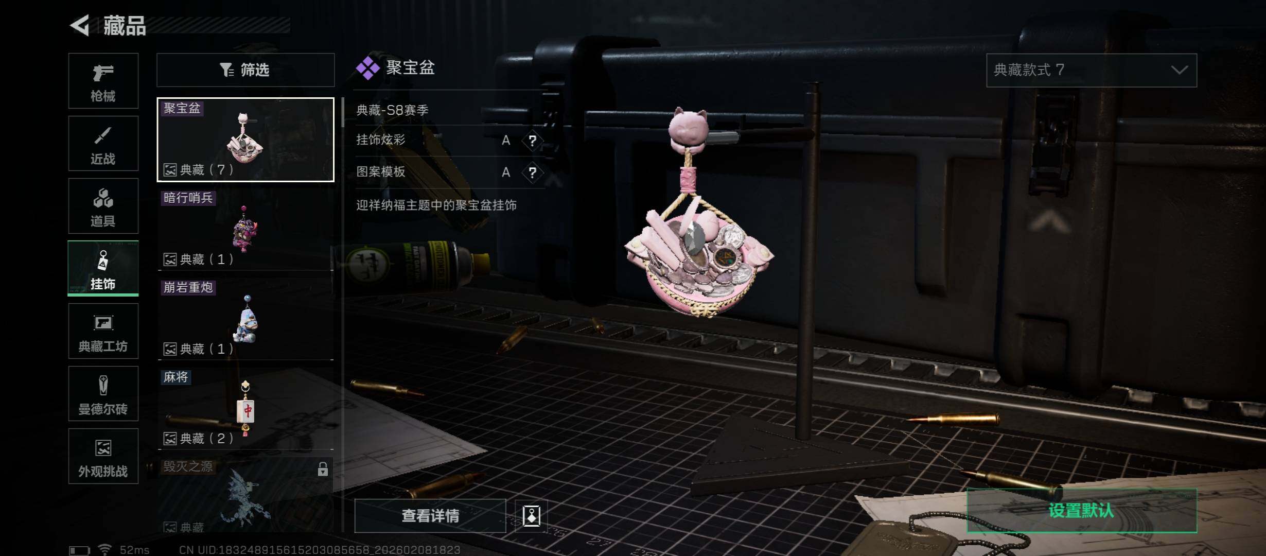 SJZCMW441488三角洲行动账号详情图11