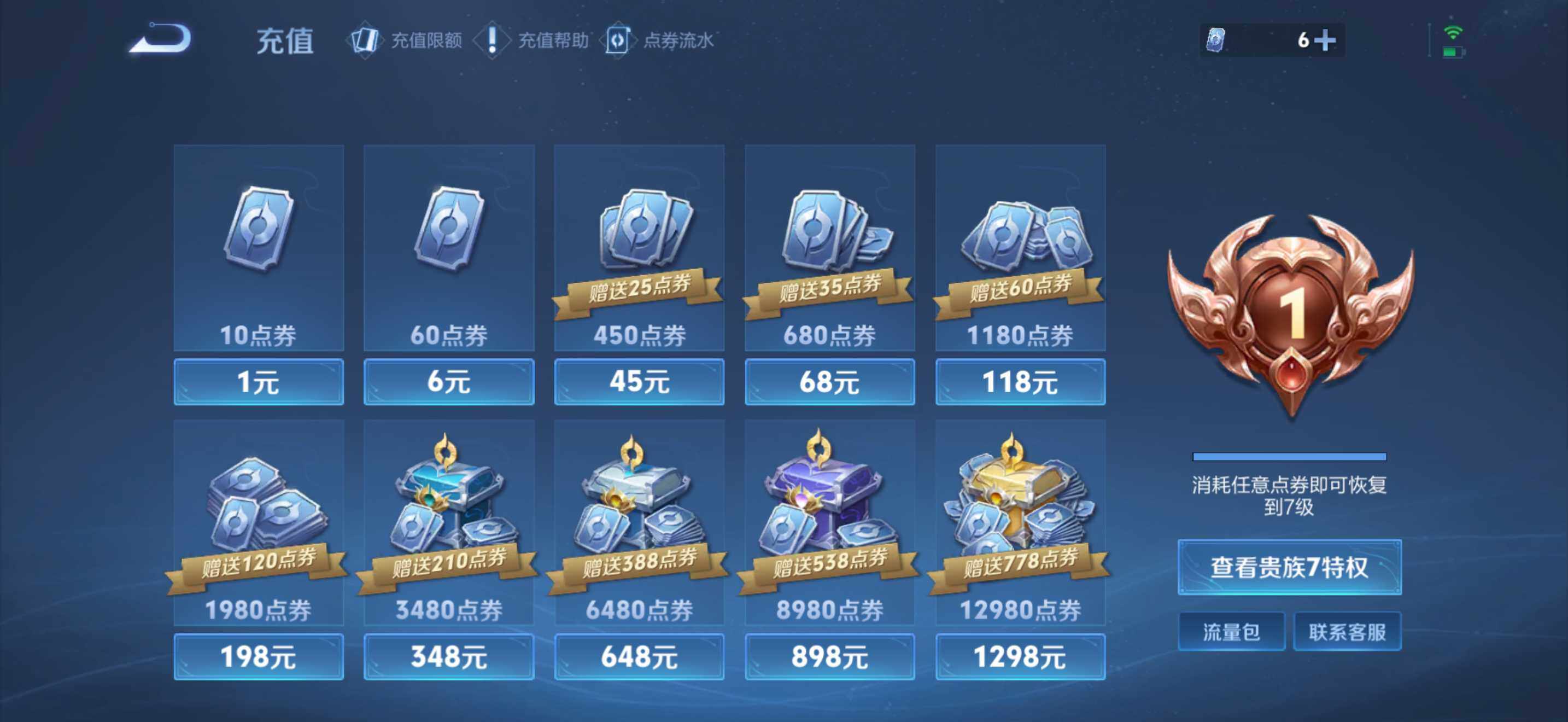 WZQM4135716王者荣耀账号详情图3